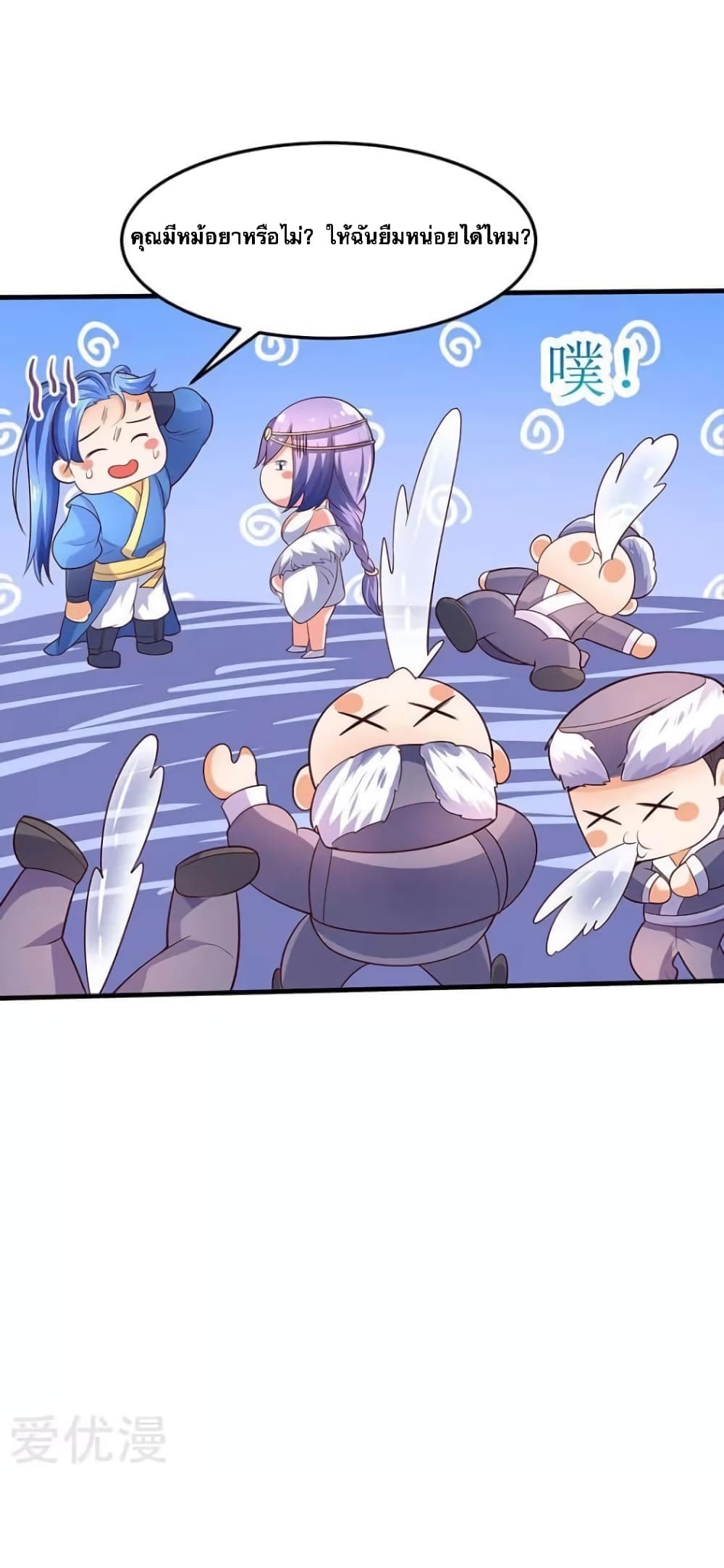 Strongest Leveling page 26