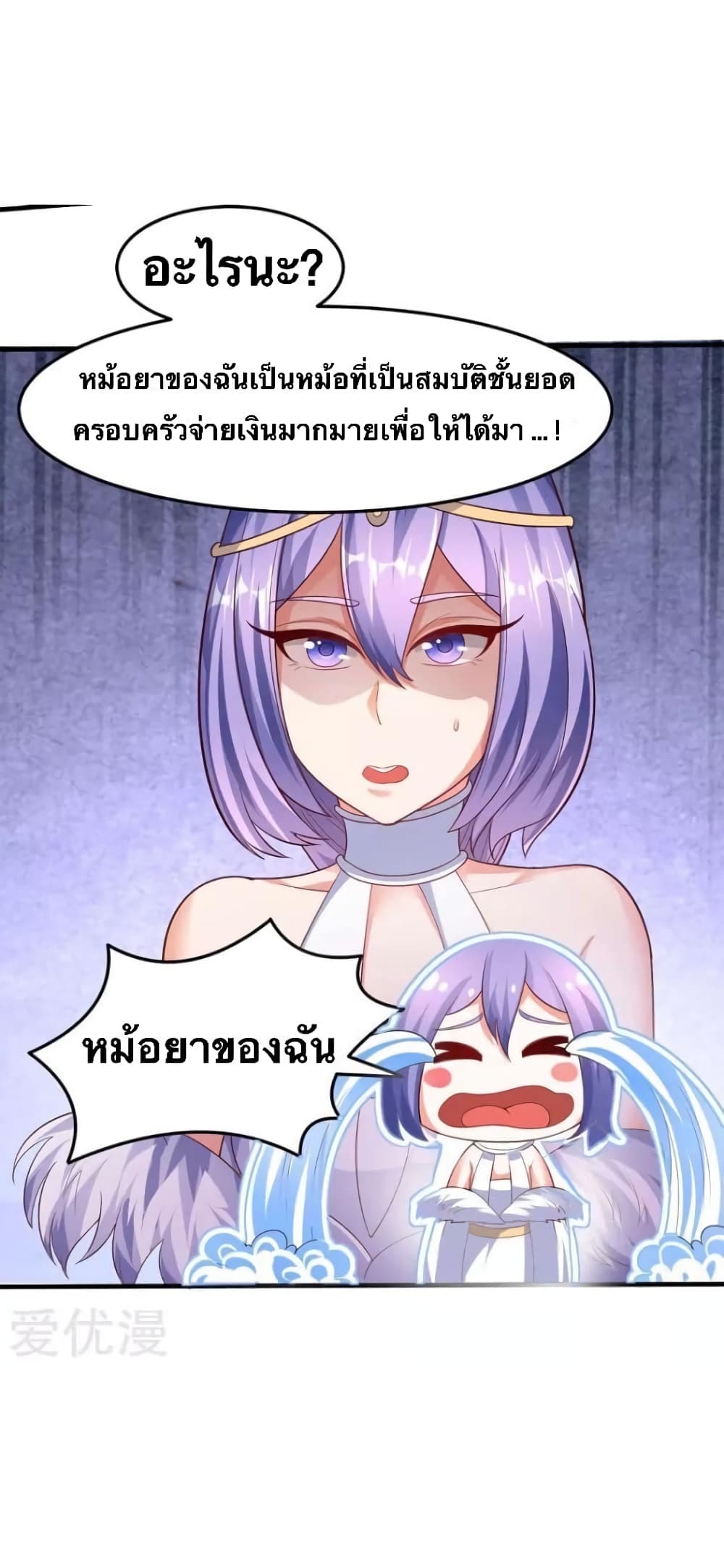 Strongest Leveling page 29