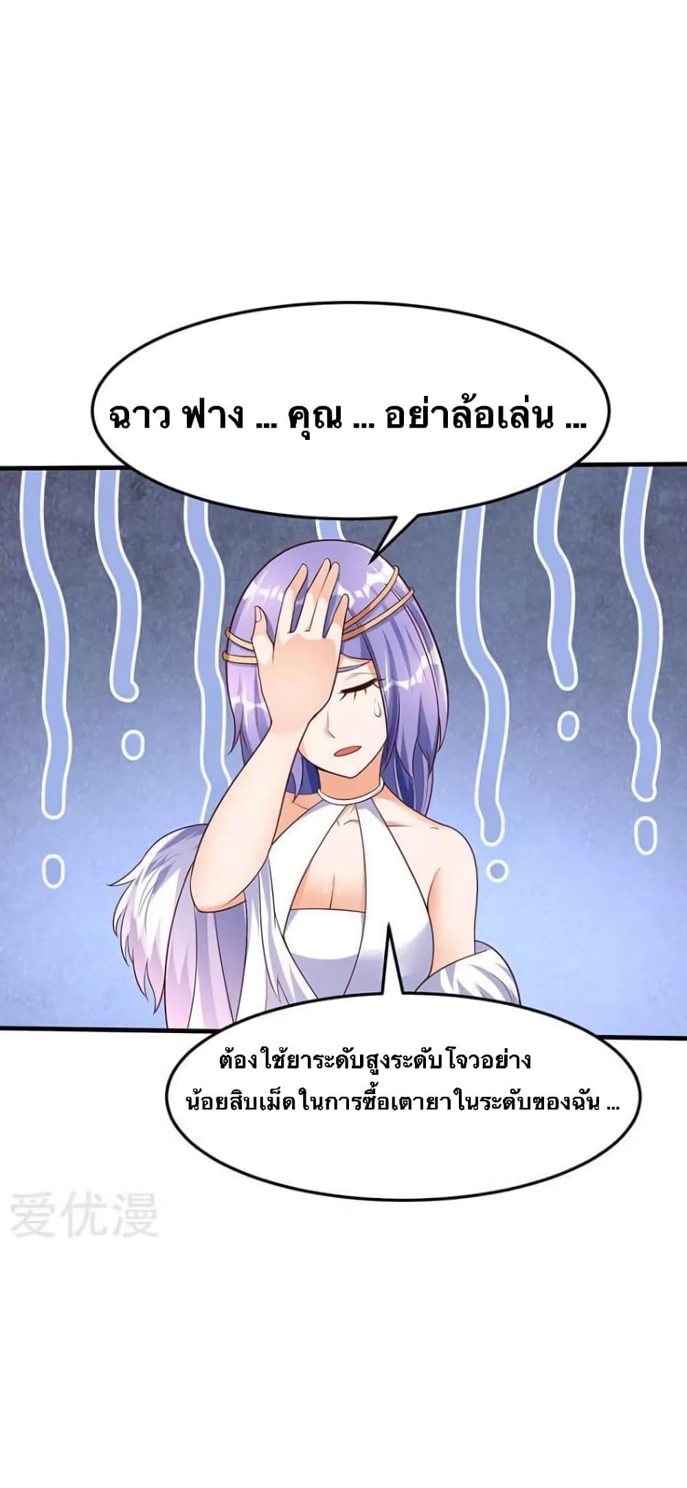 Strongest Leveling page 3