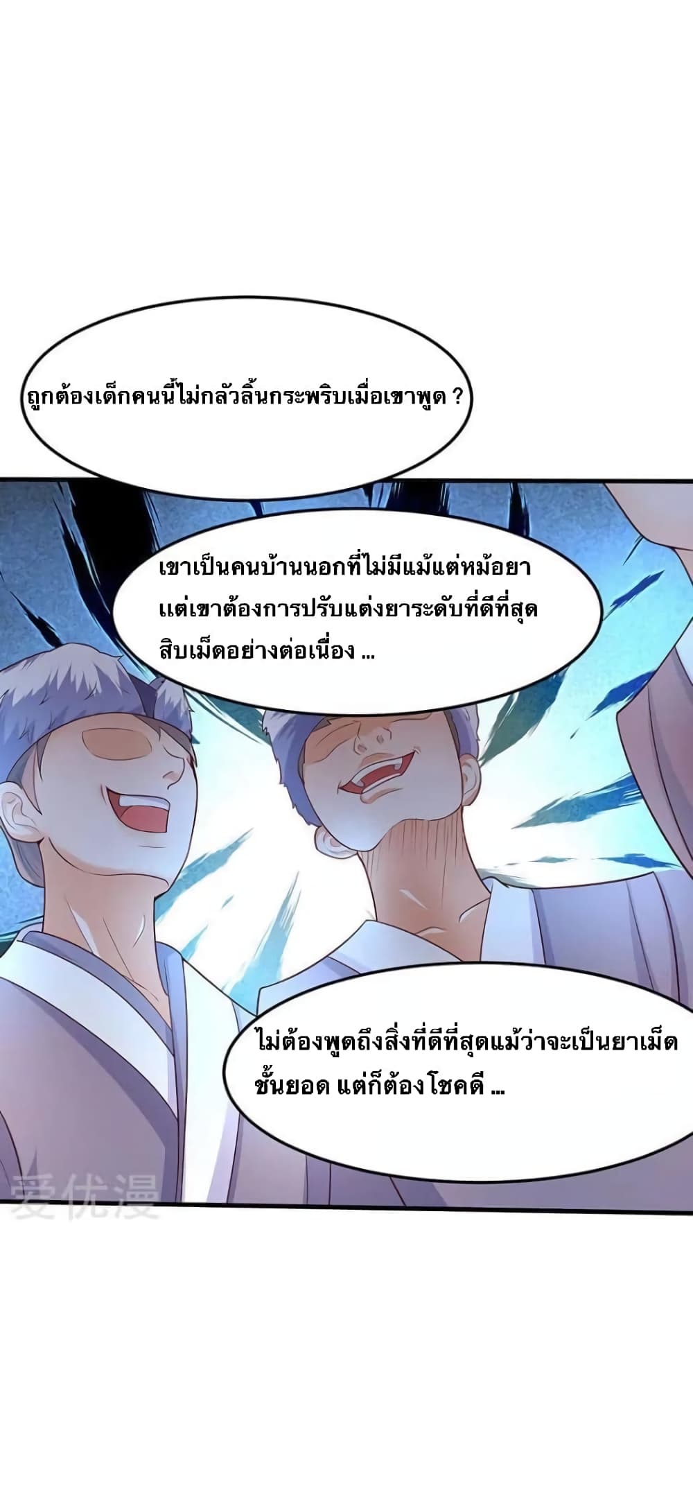 Strongest Leveling page 6