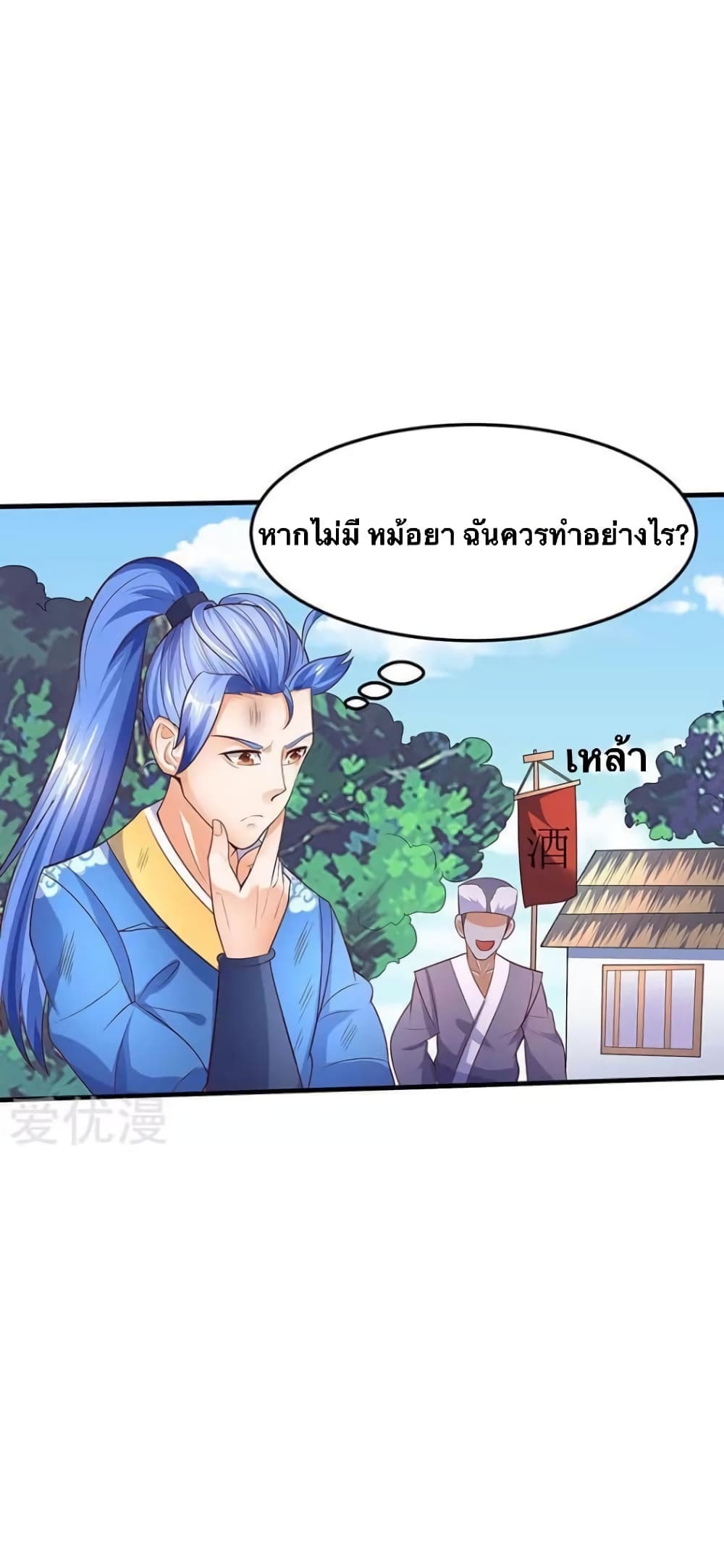 Strongest Leveling page 7