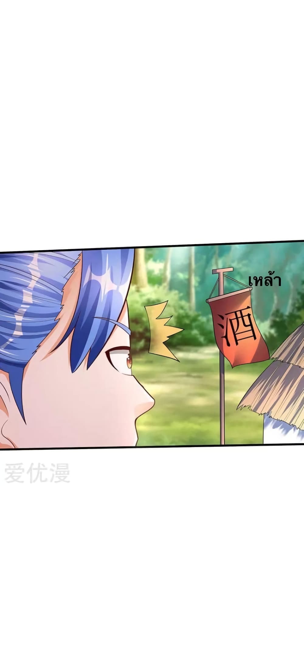 Strongest Leveling page 8
