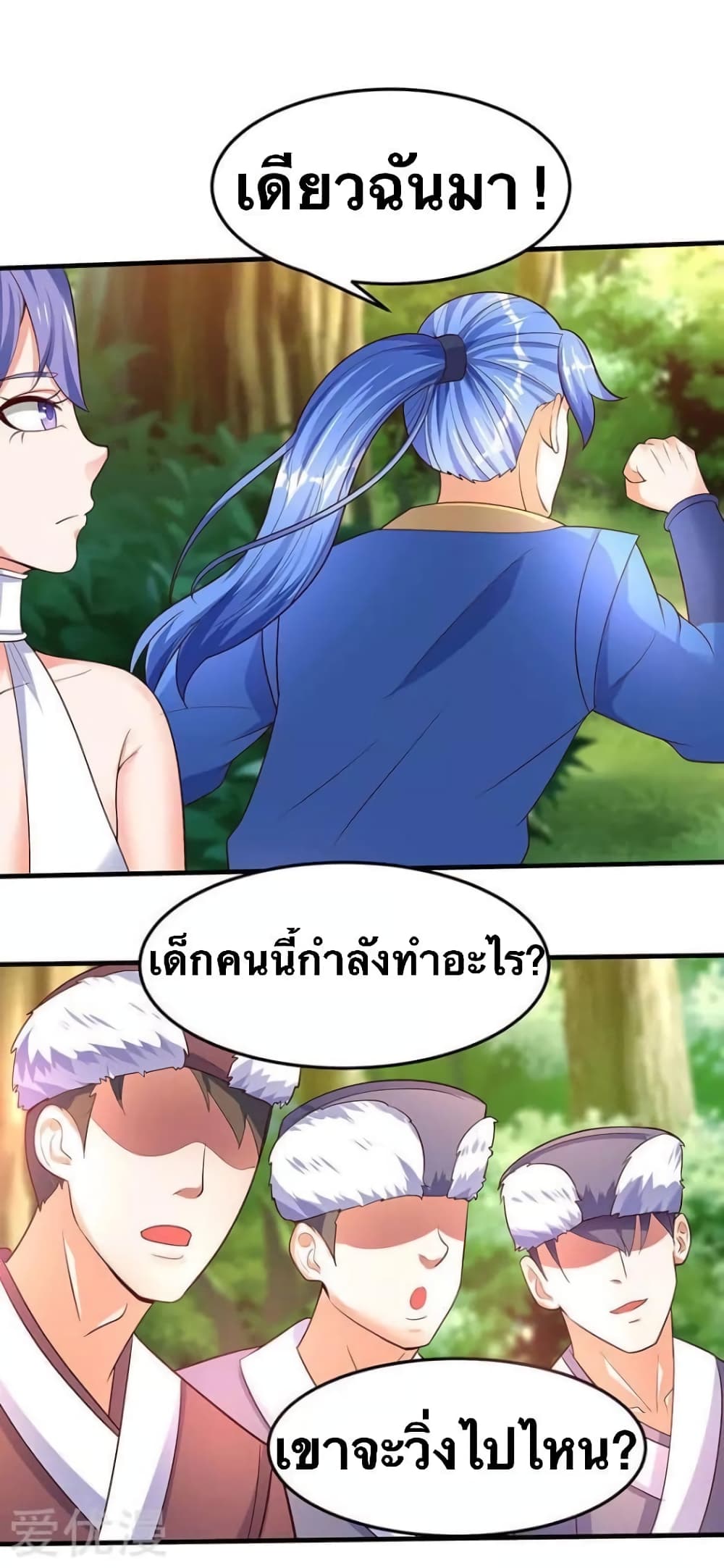 Strongest Leveling page 9