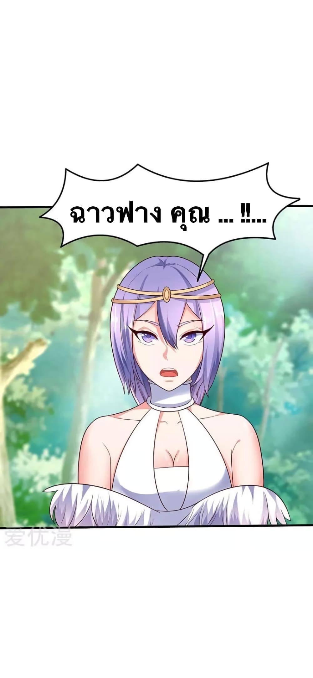 Strongest Leveling page 13