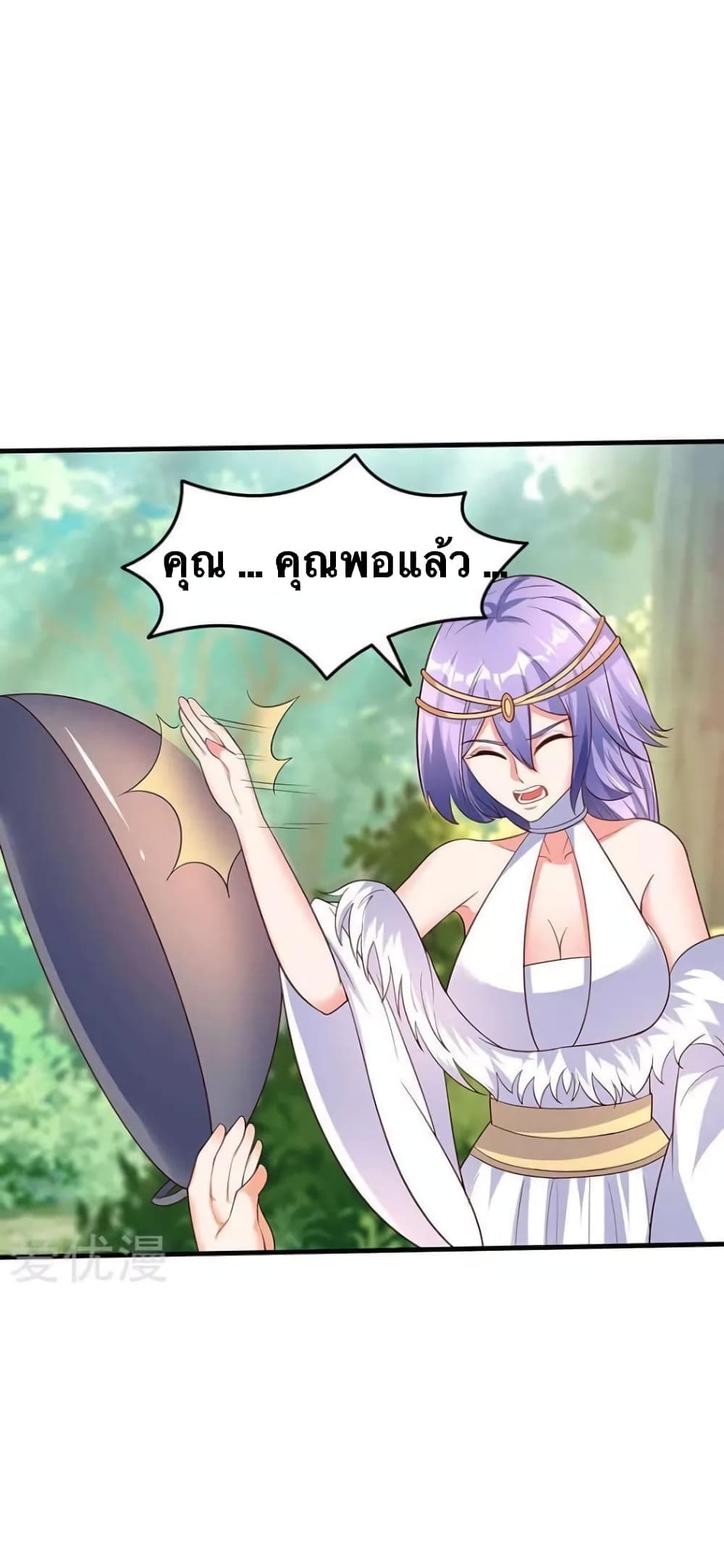 Strongest Leveling page 15