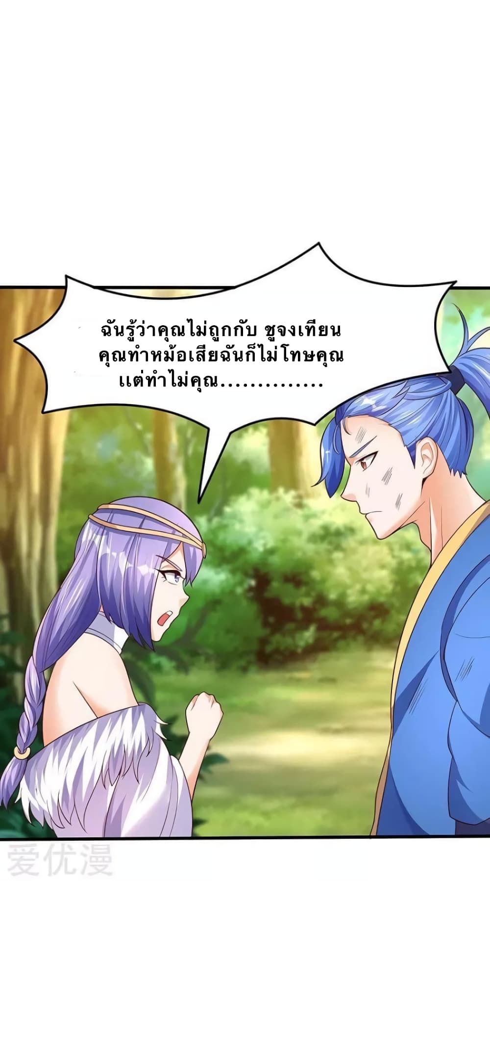 Strongest Leveling page 17