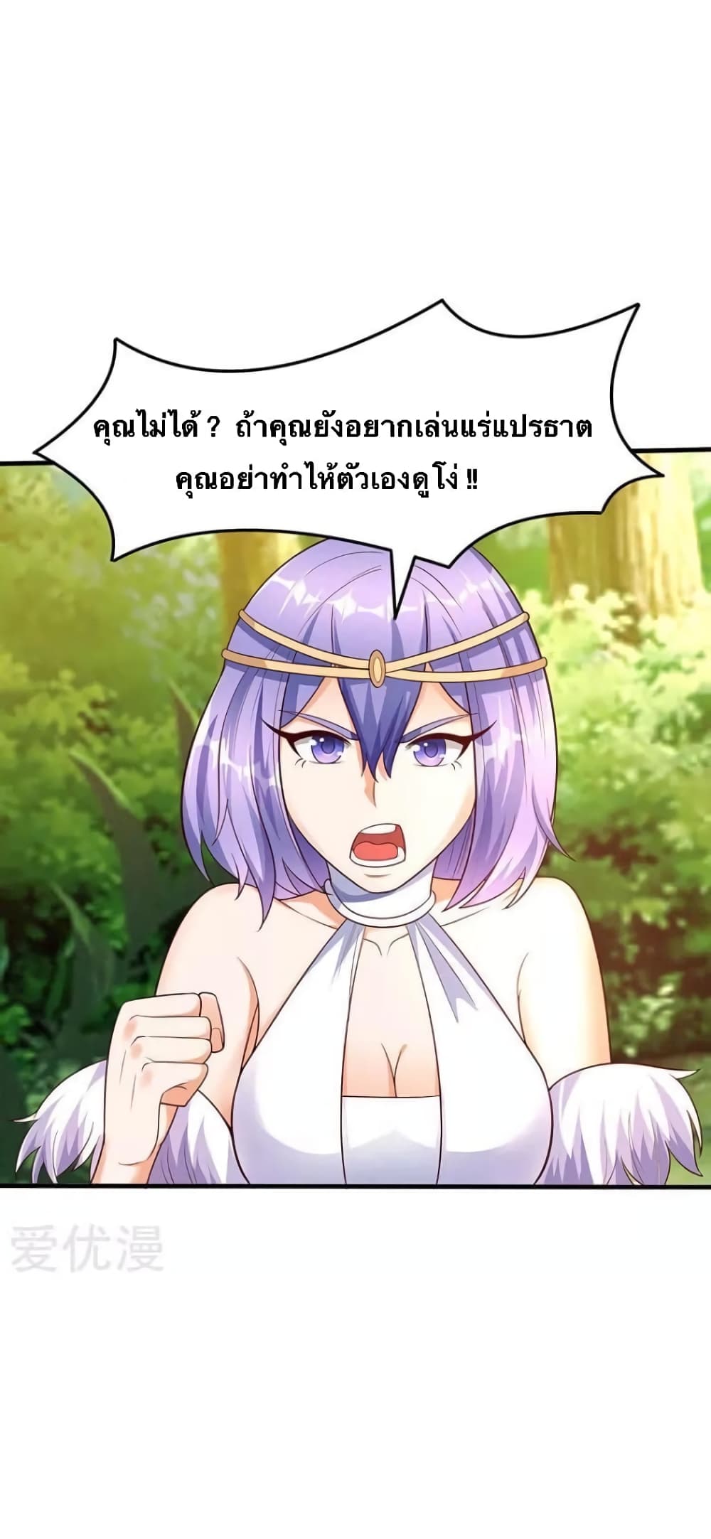 Strongest Leveling page 19