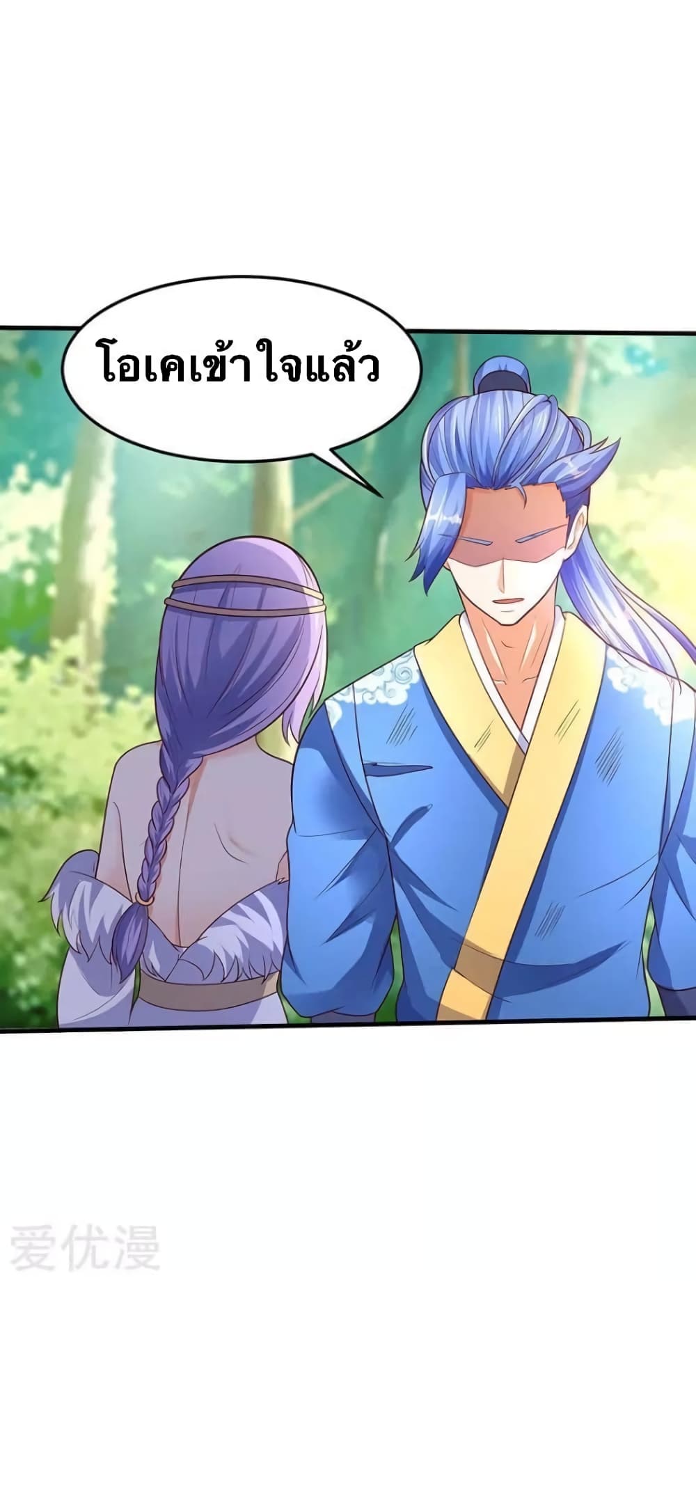 Strongest Leveling page 20