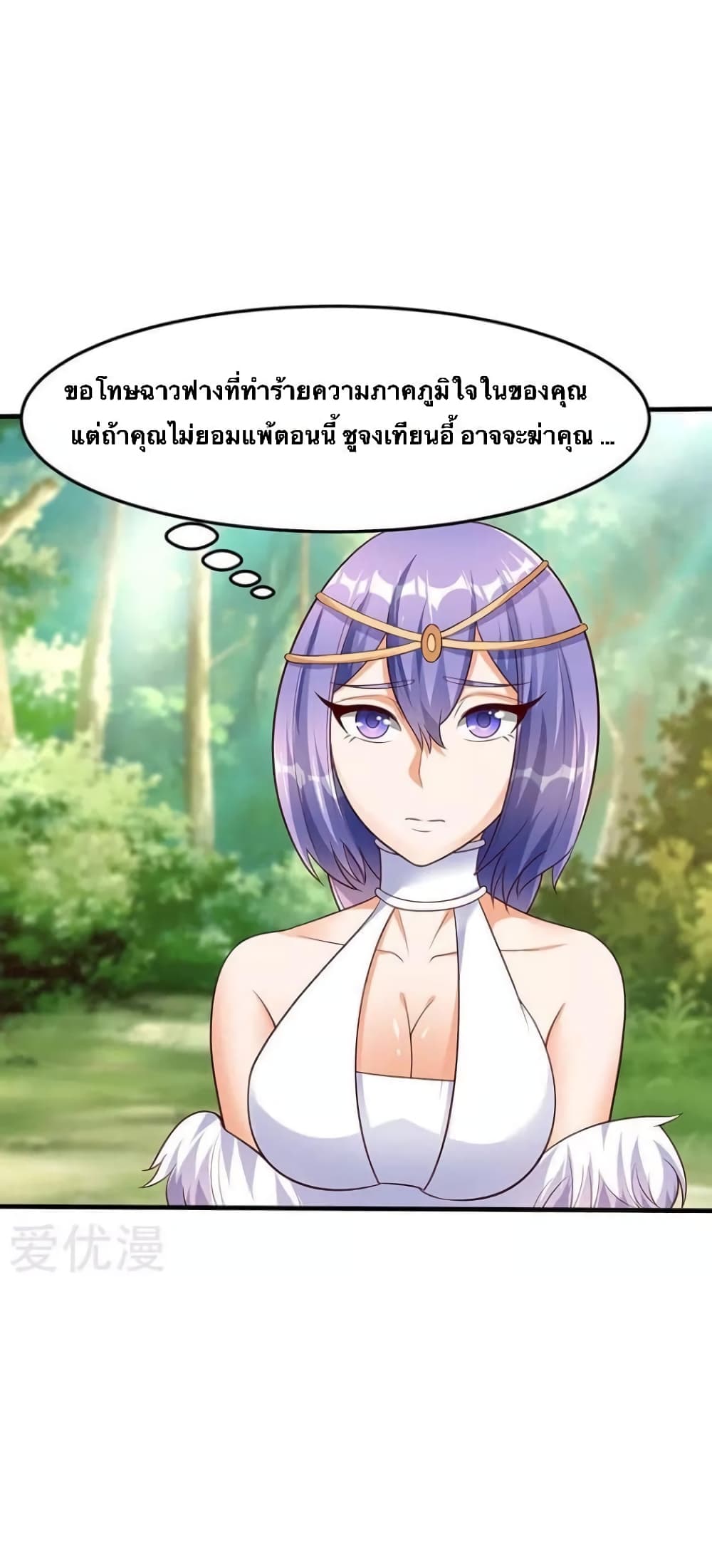Strongest Leveling page 21