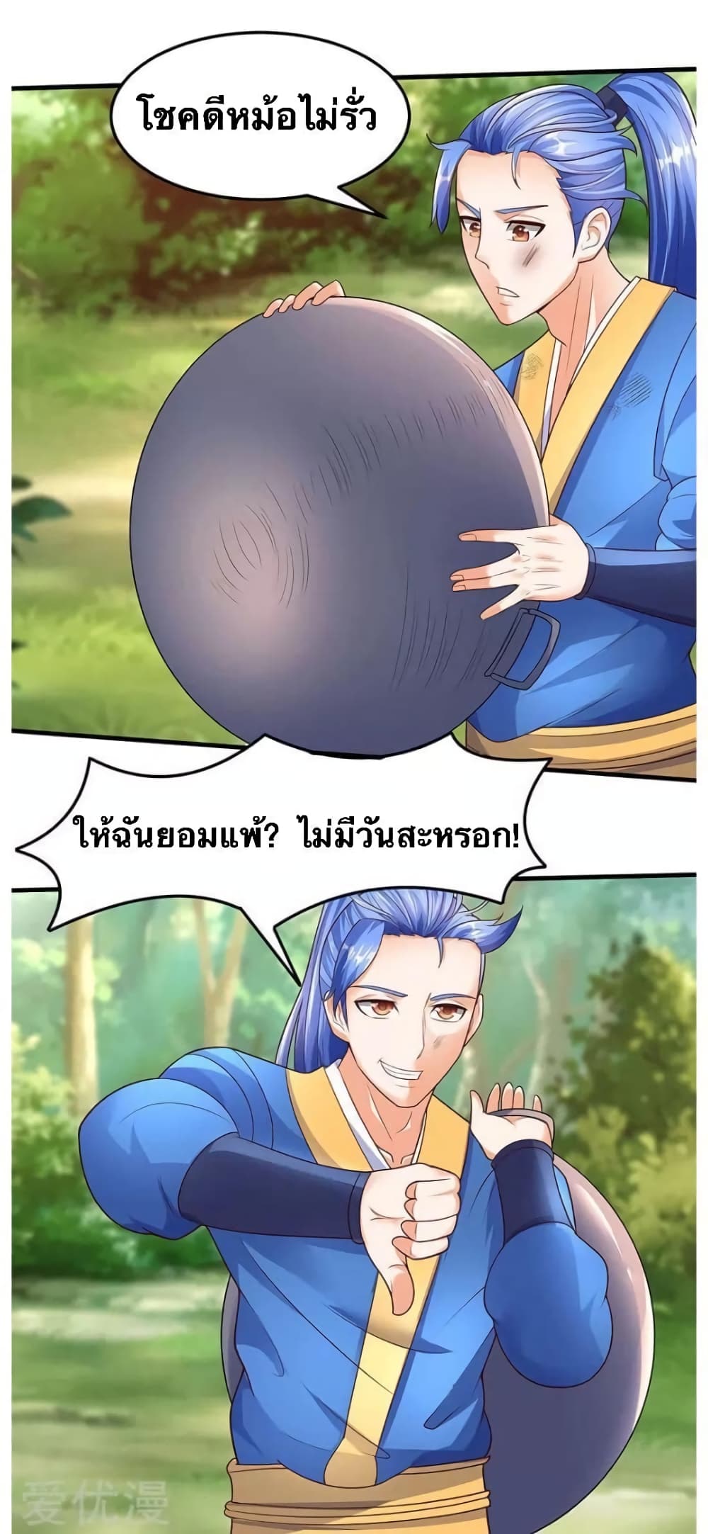 Strongest Leveling page 24