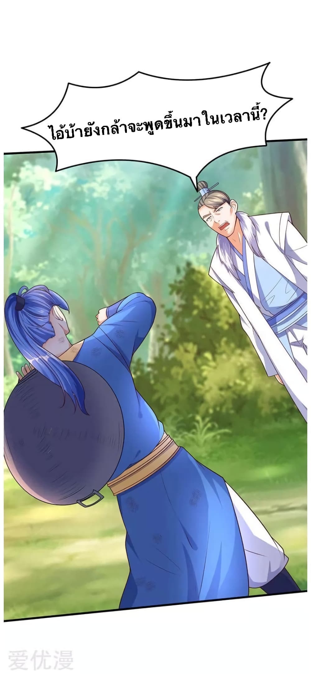 Strongest Leveling page 25