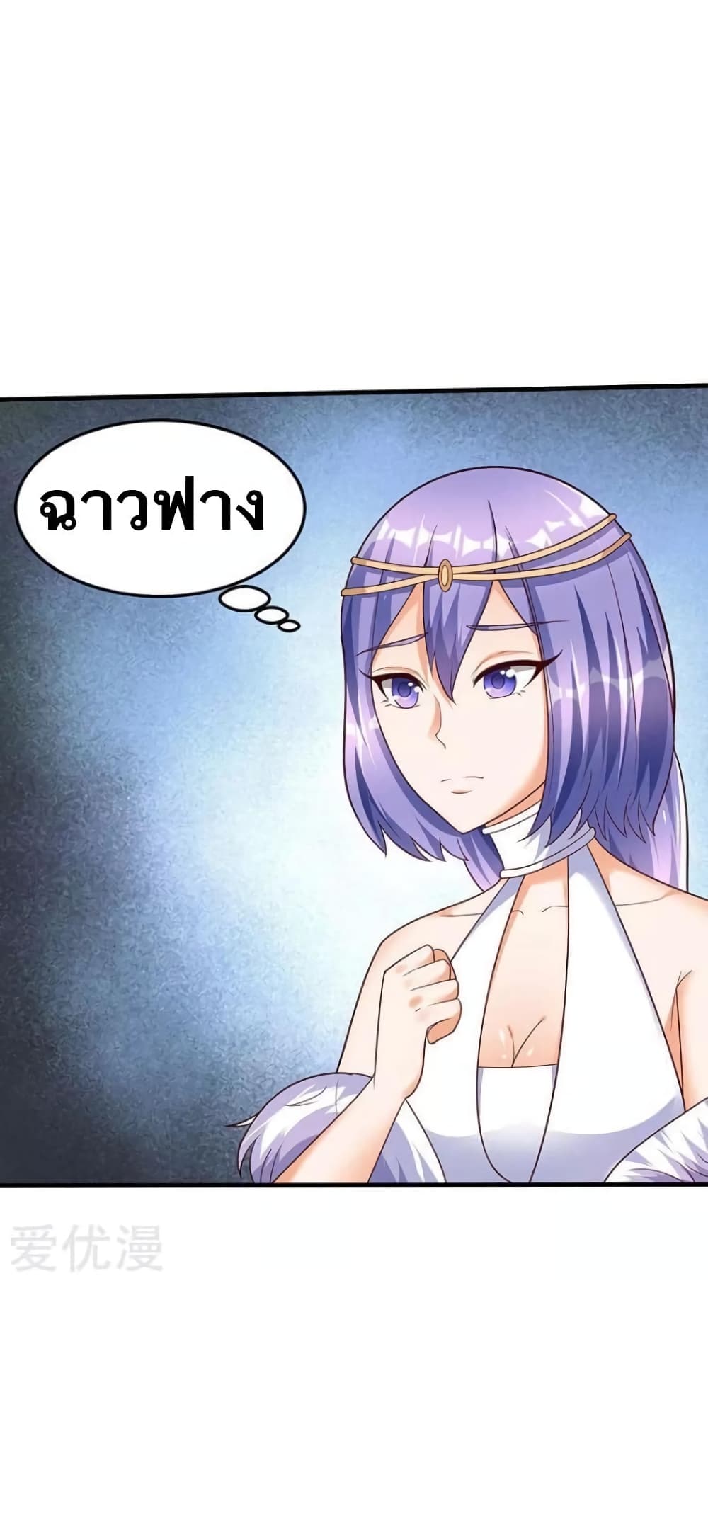 Strongest Leveling page 26