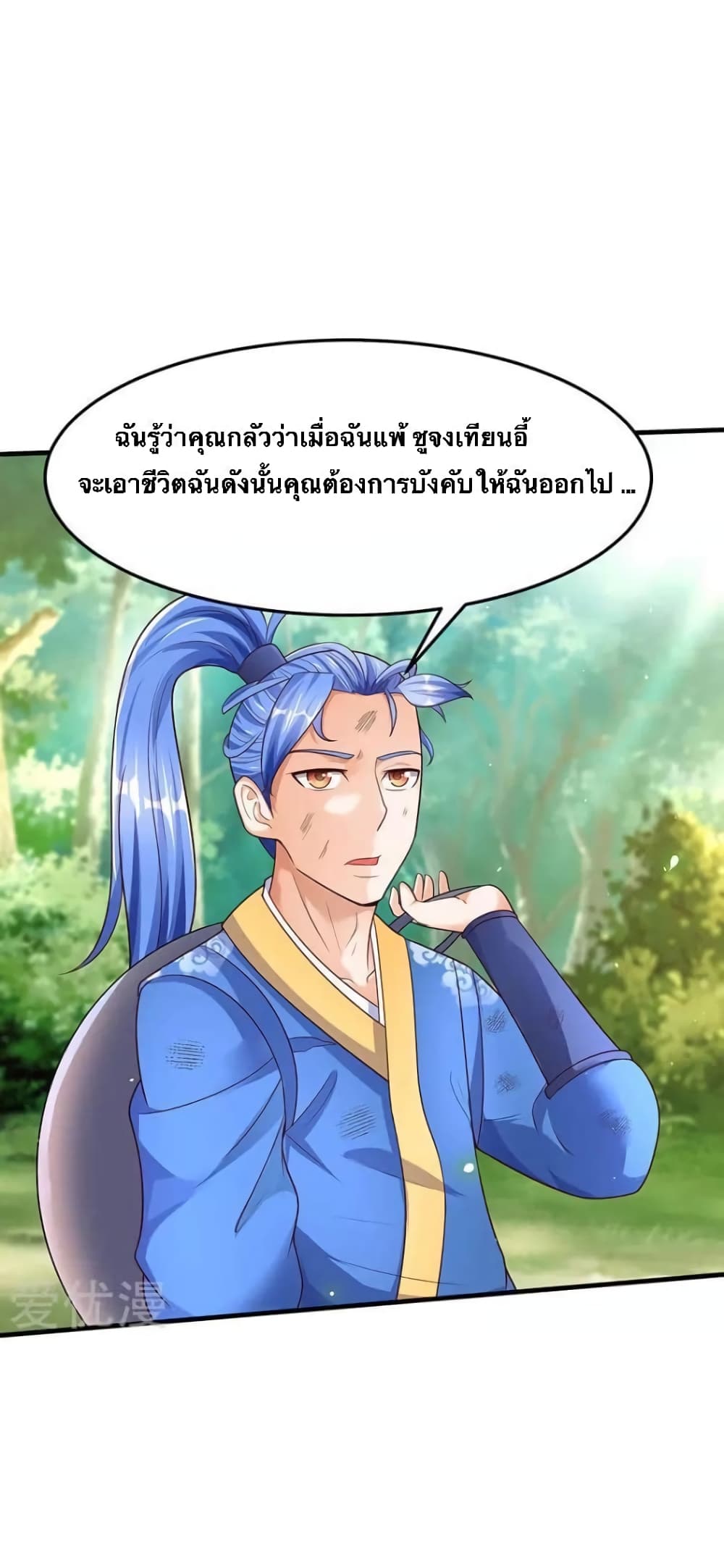 Strongest Leveling page 27