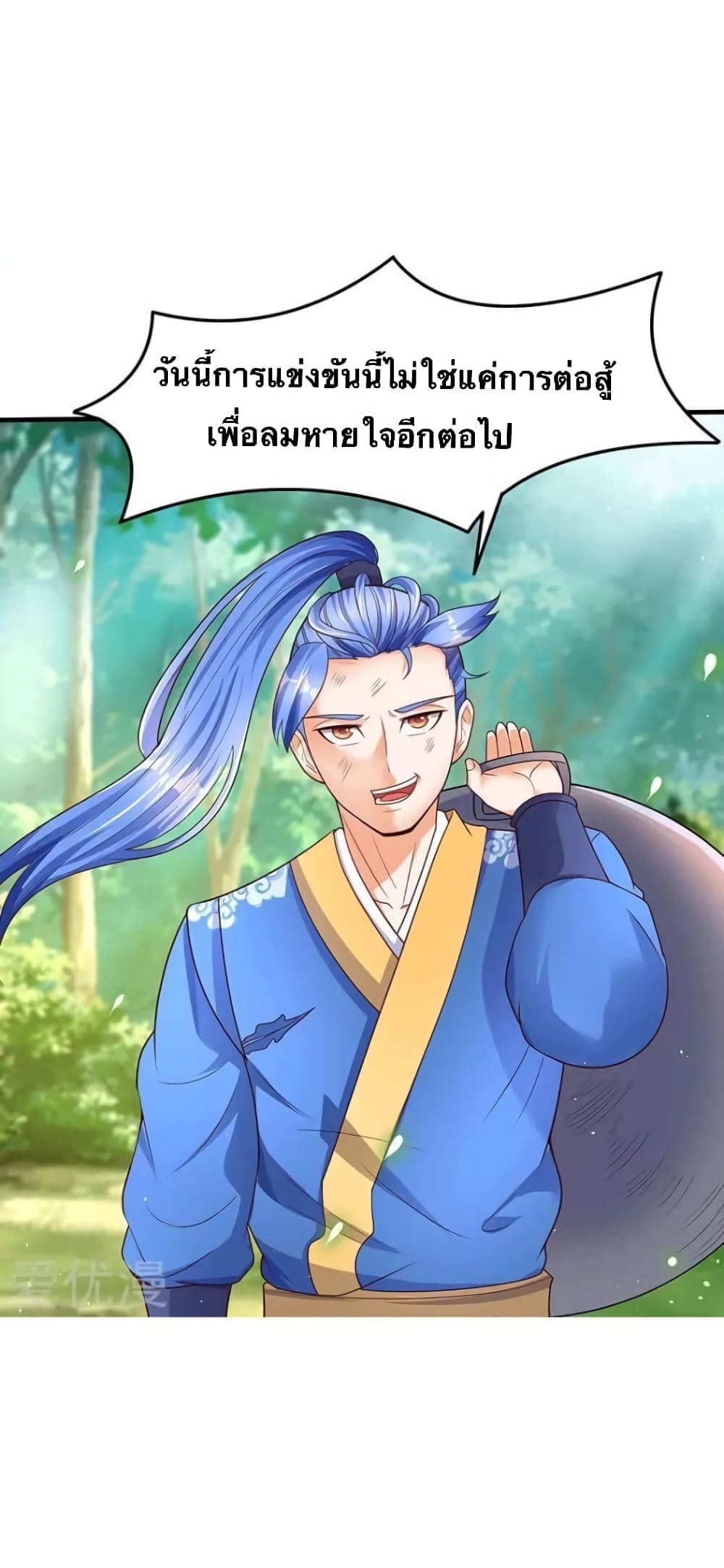 Strongest Leveling page 28