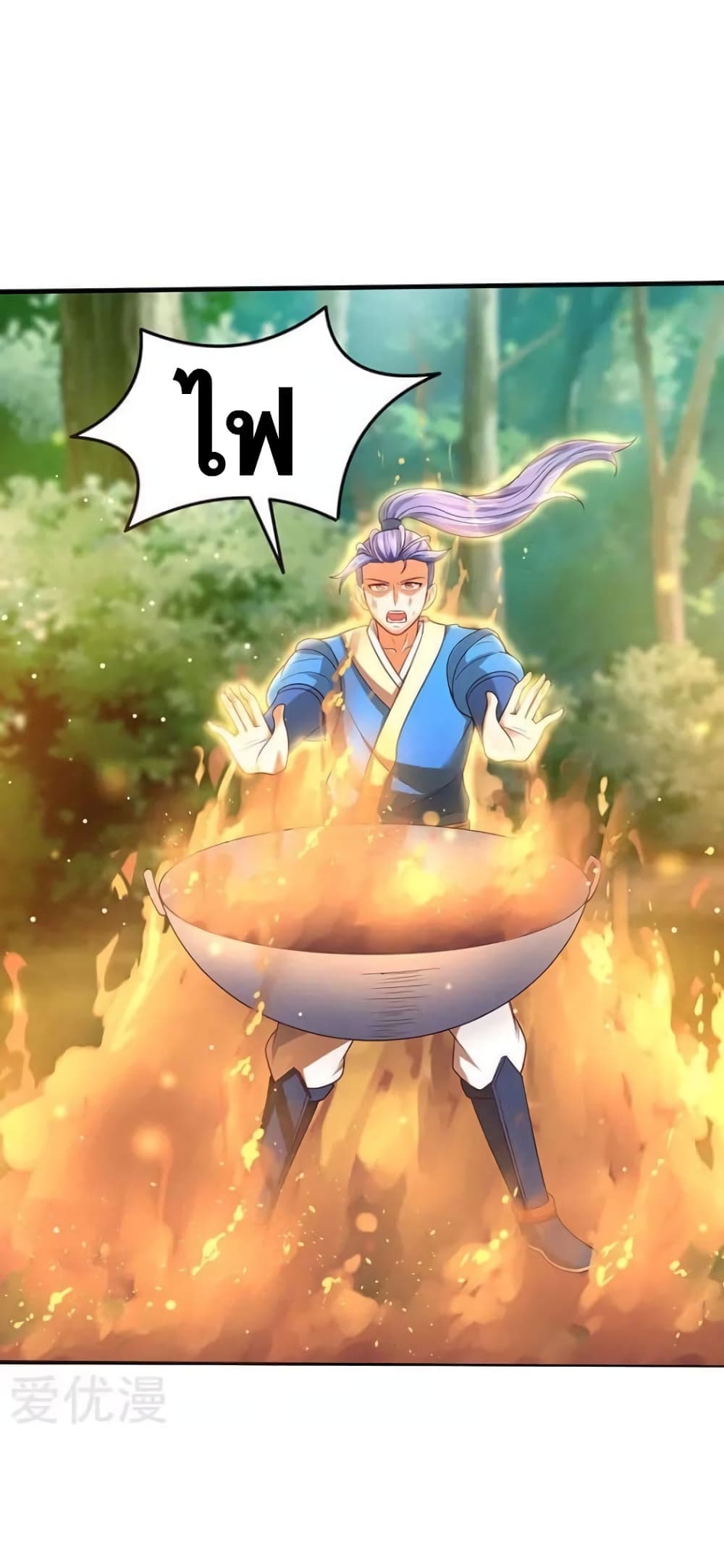 Strongest Leveling page 3