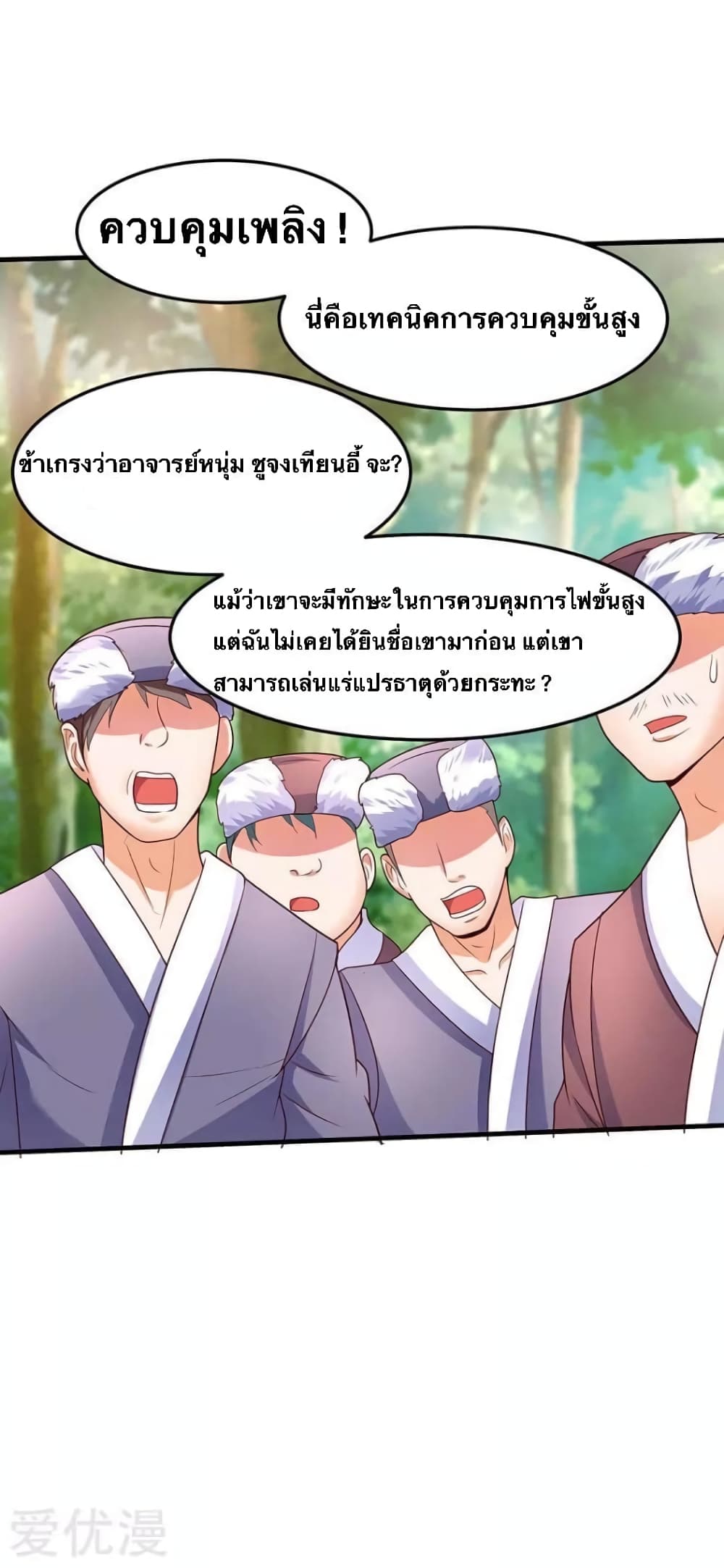 Strongest Leveling page 5
