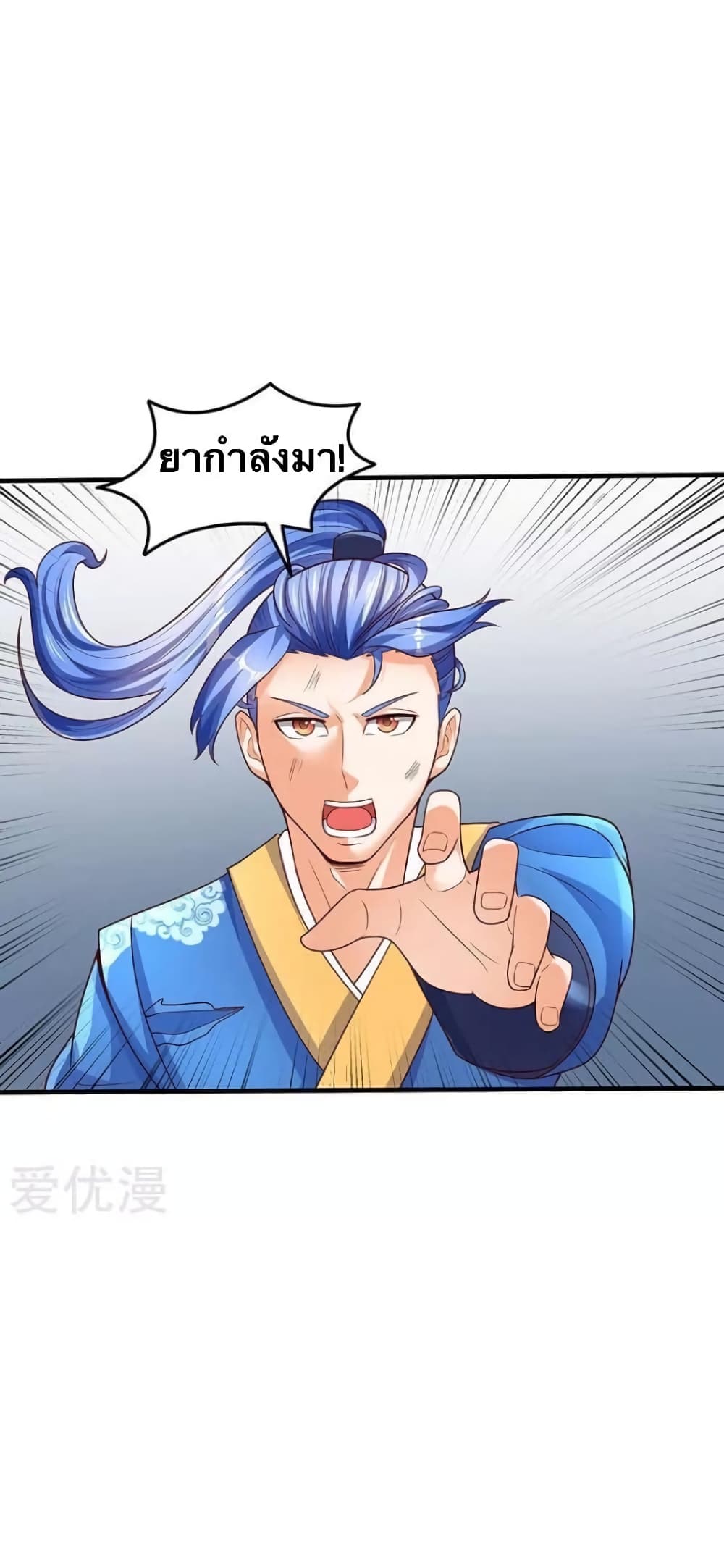 Strongest Leveling page 6