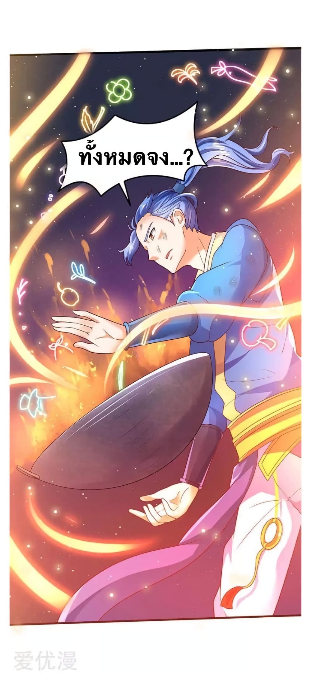 Strongest Leveling page 7