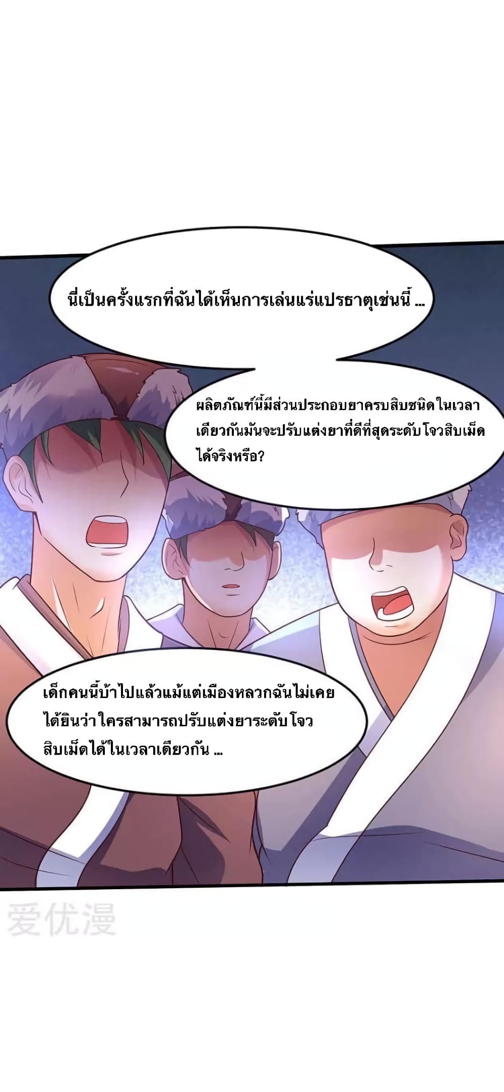 Strongest Leveling page 9
