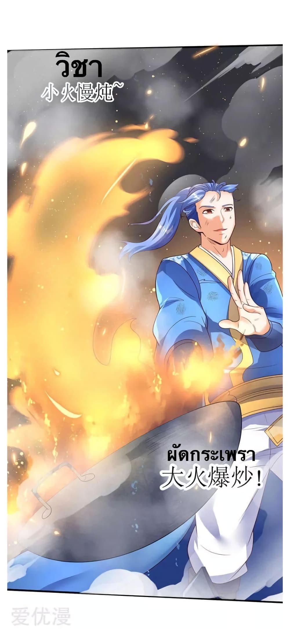 Strongest Leveling page 11