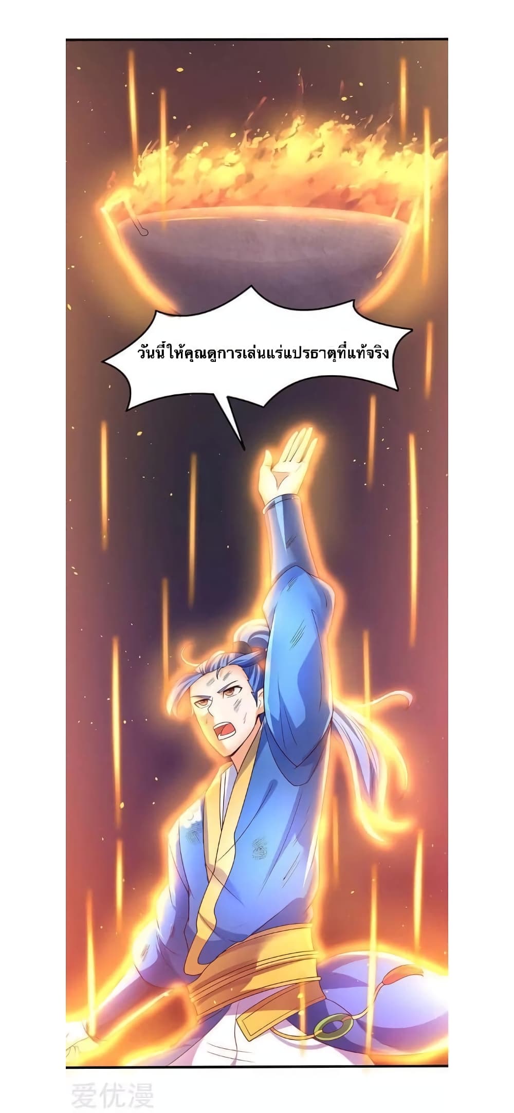 Strongest Leveling page 14