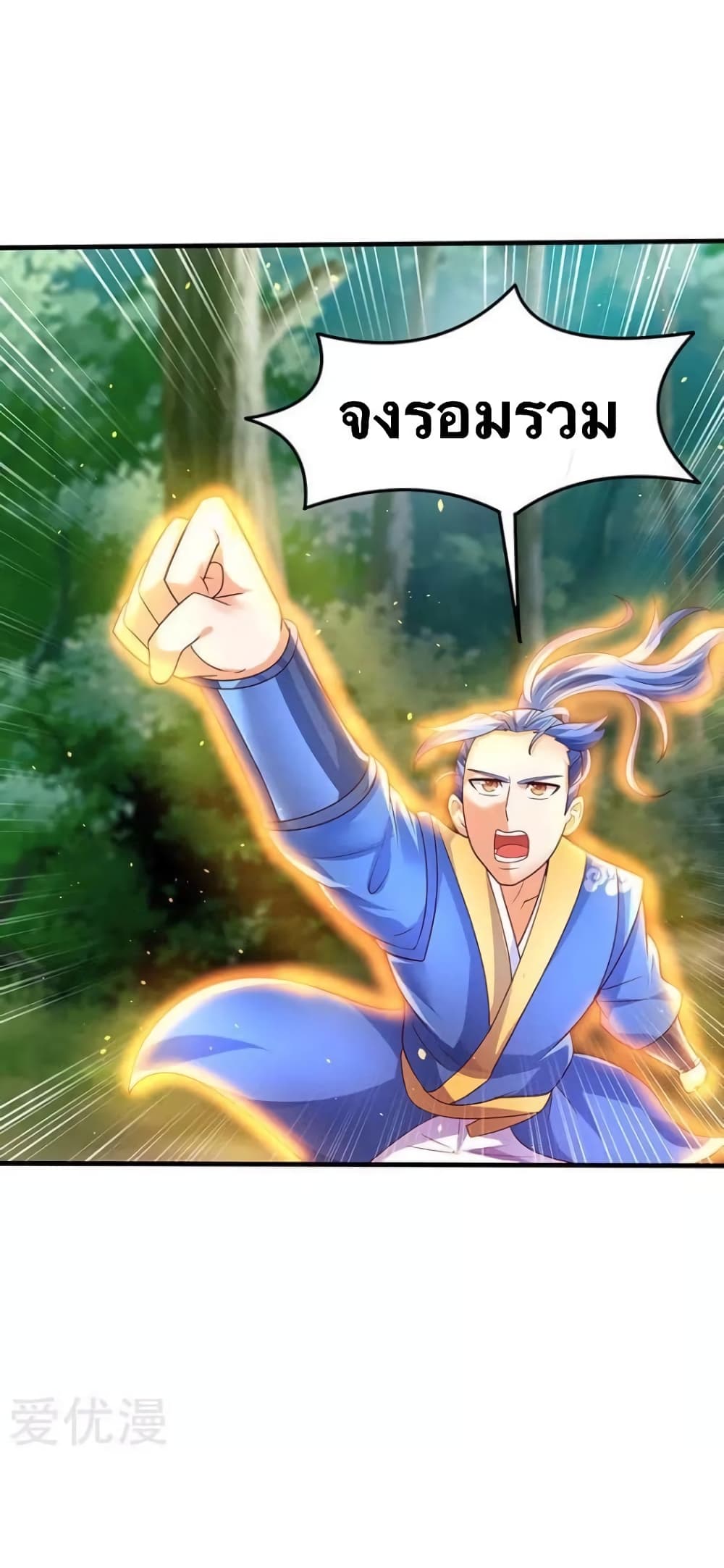 Strongest Leveling page 16