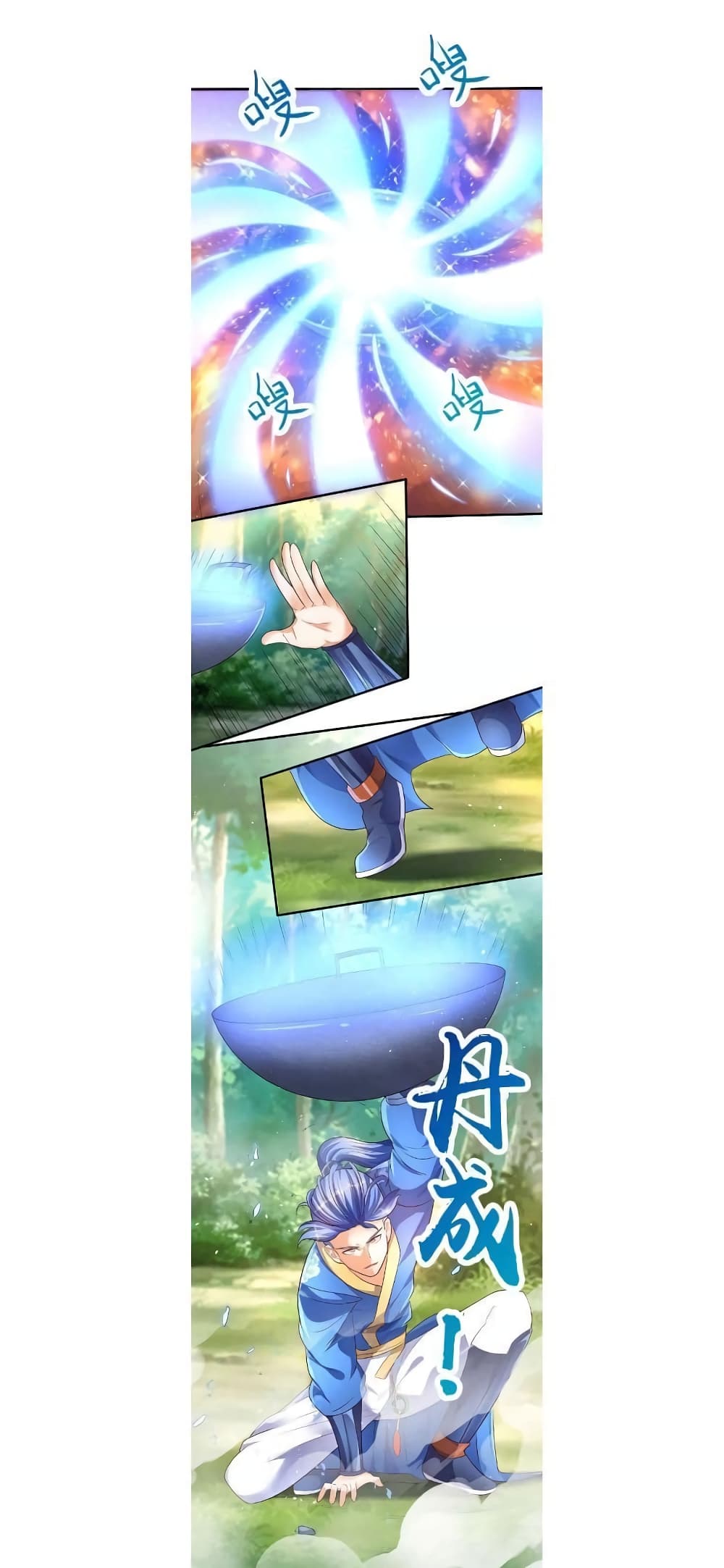 Strongest Leveling page 17