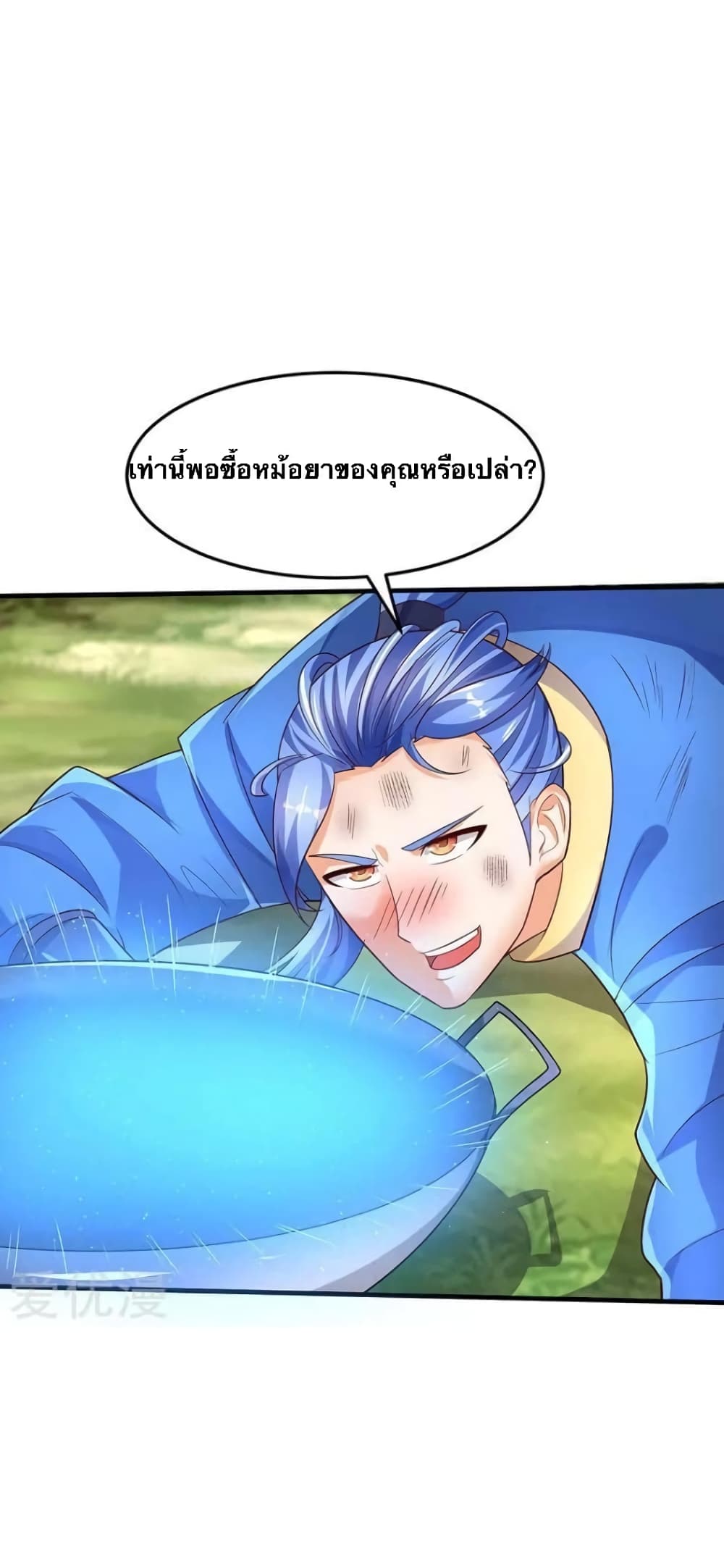 Strongest Leveling page 23