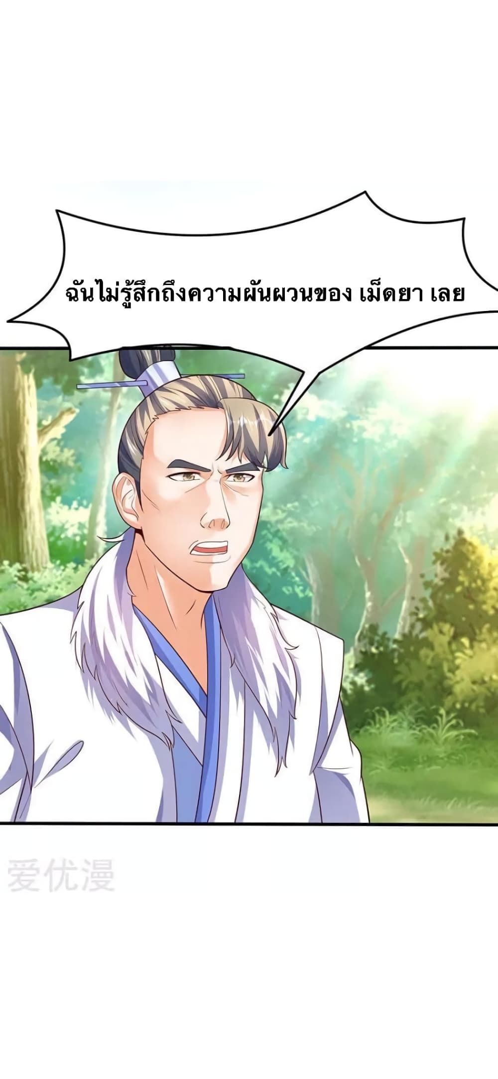 Strongest Leveling page 24