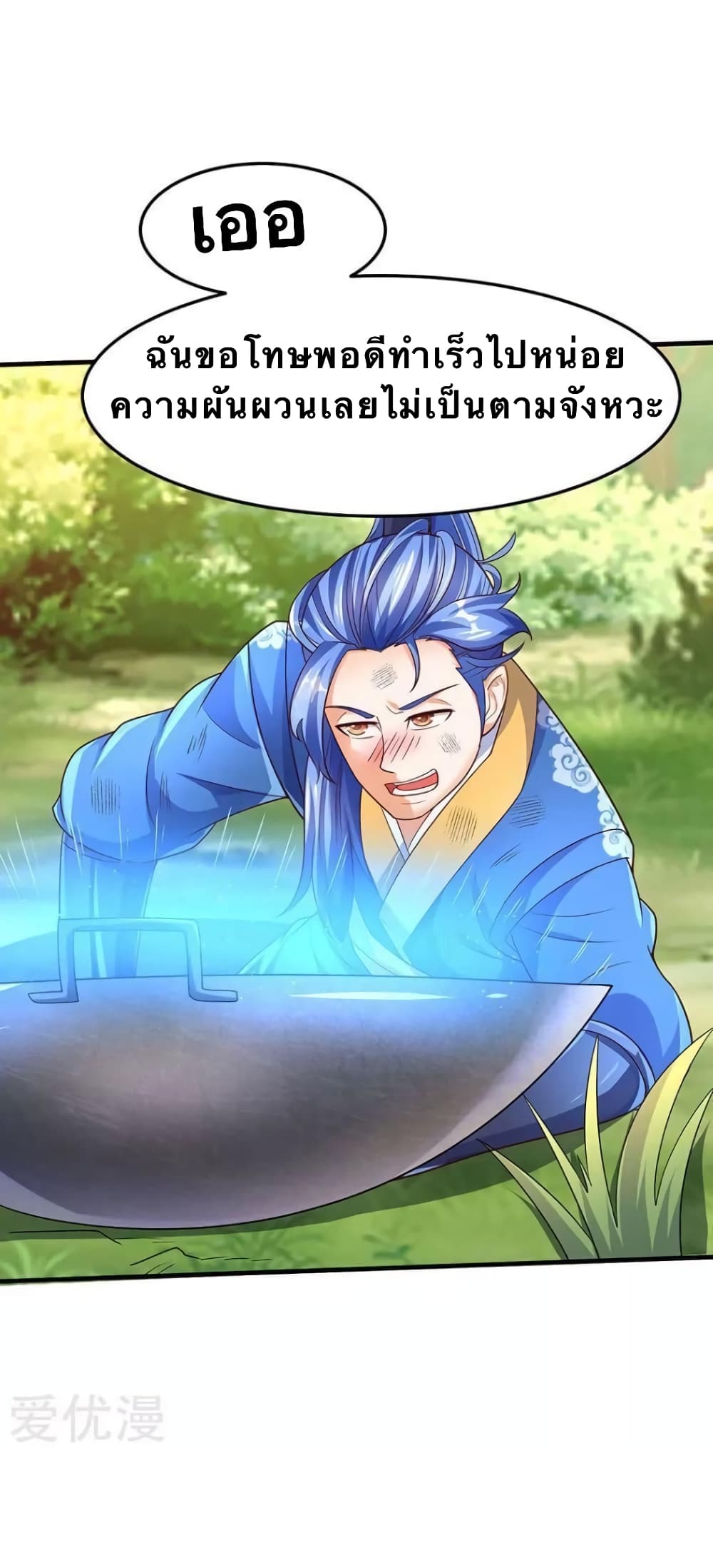Strongest Leveling page 26