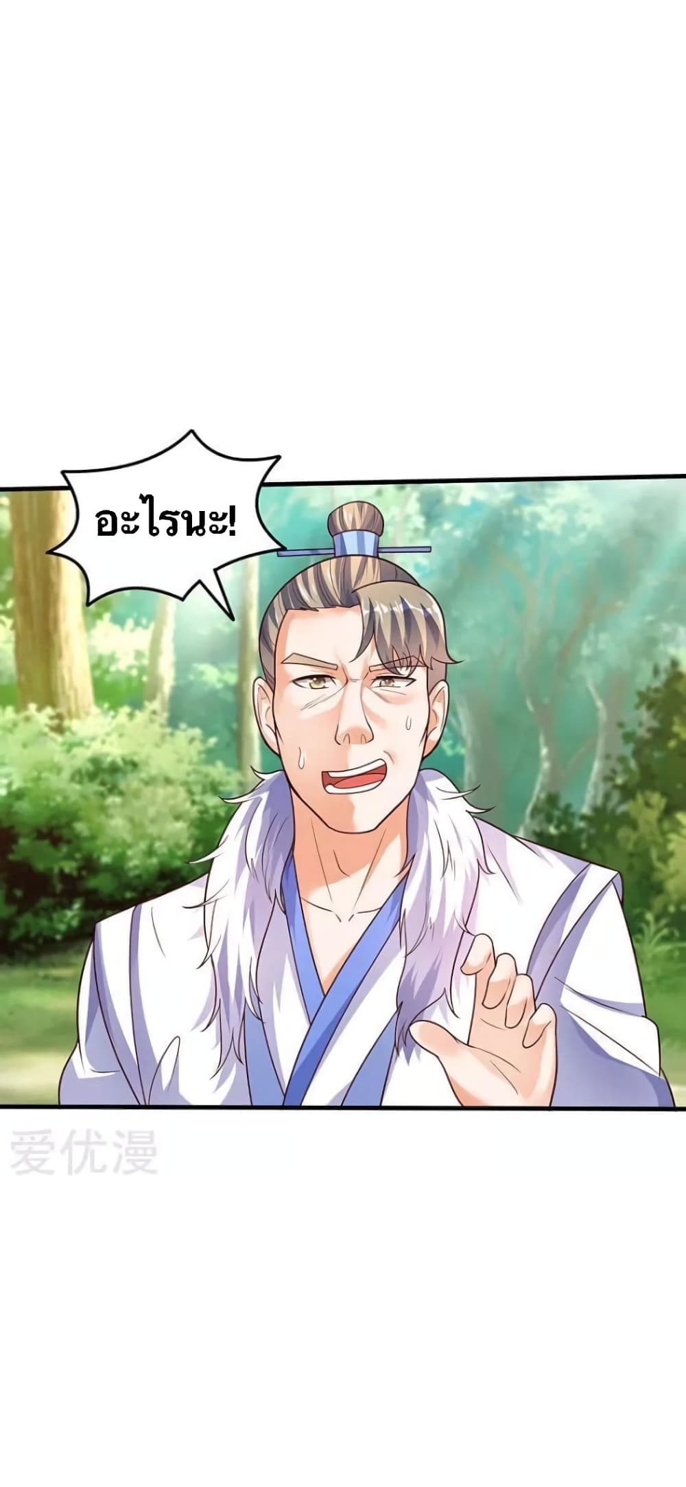 Strongest Leveling page 27