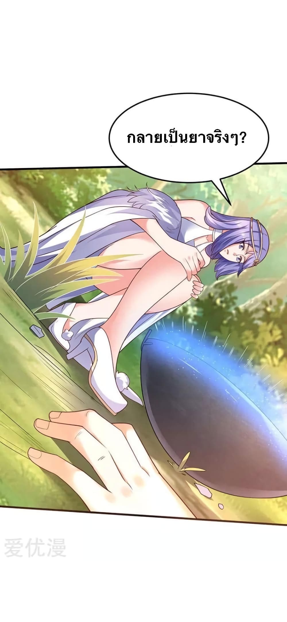 Strongest Leveling page 4