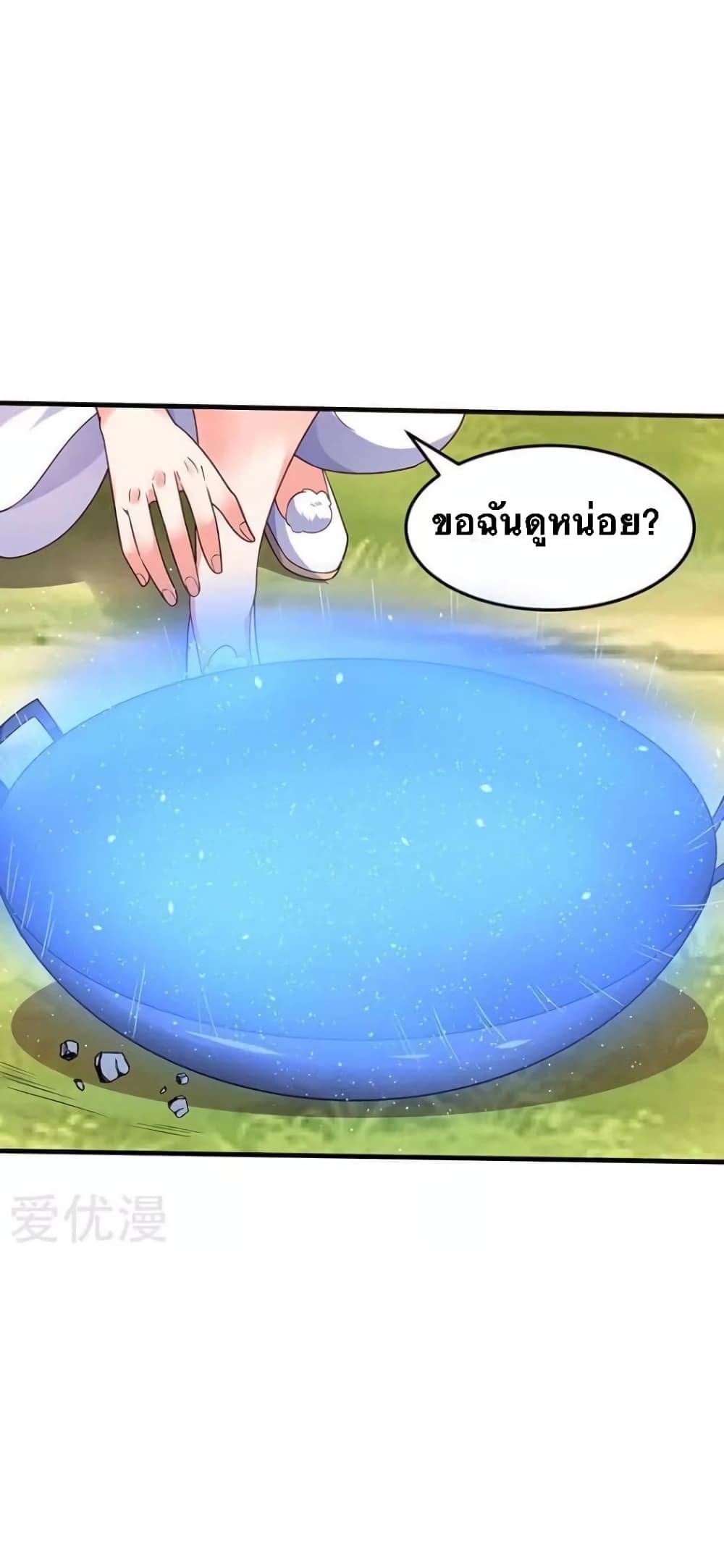 Strongest Leveling page 5