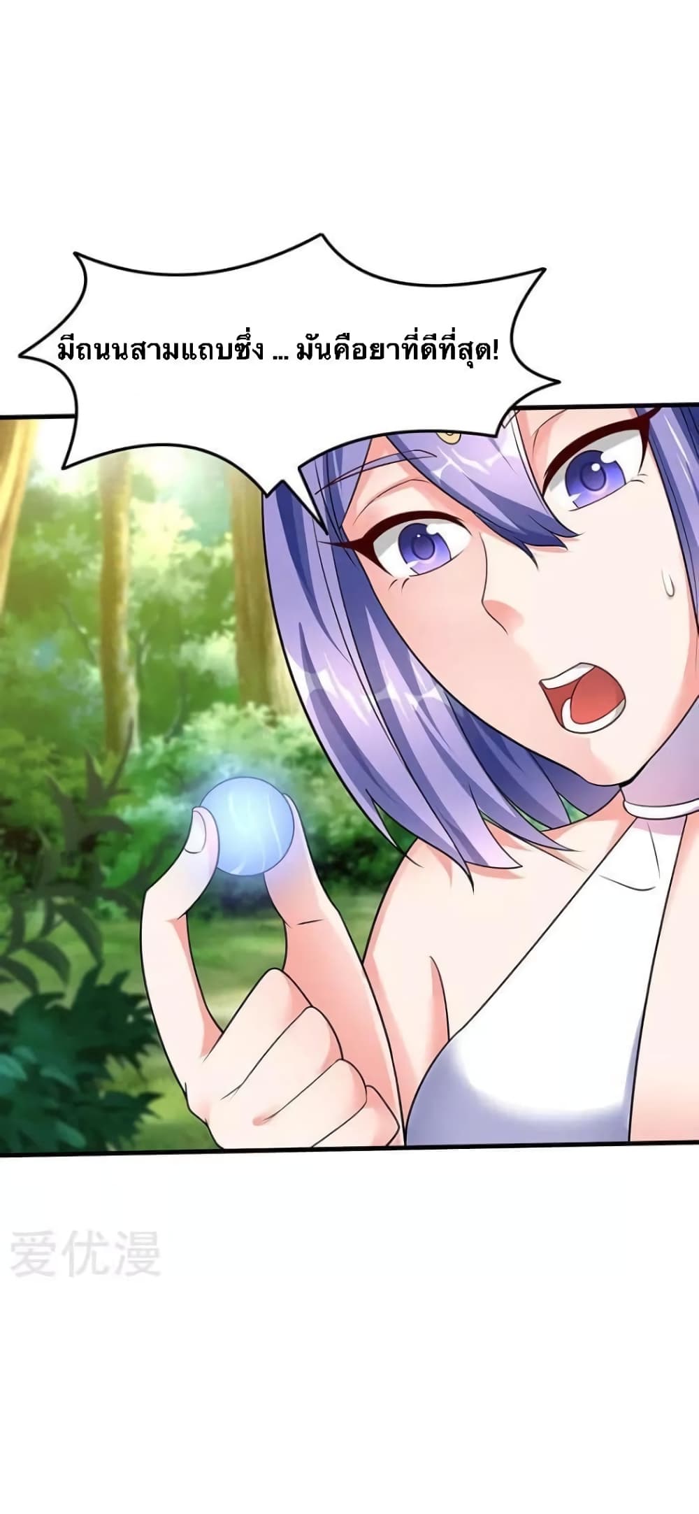 Strongest Leveling page 7