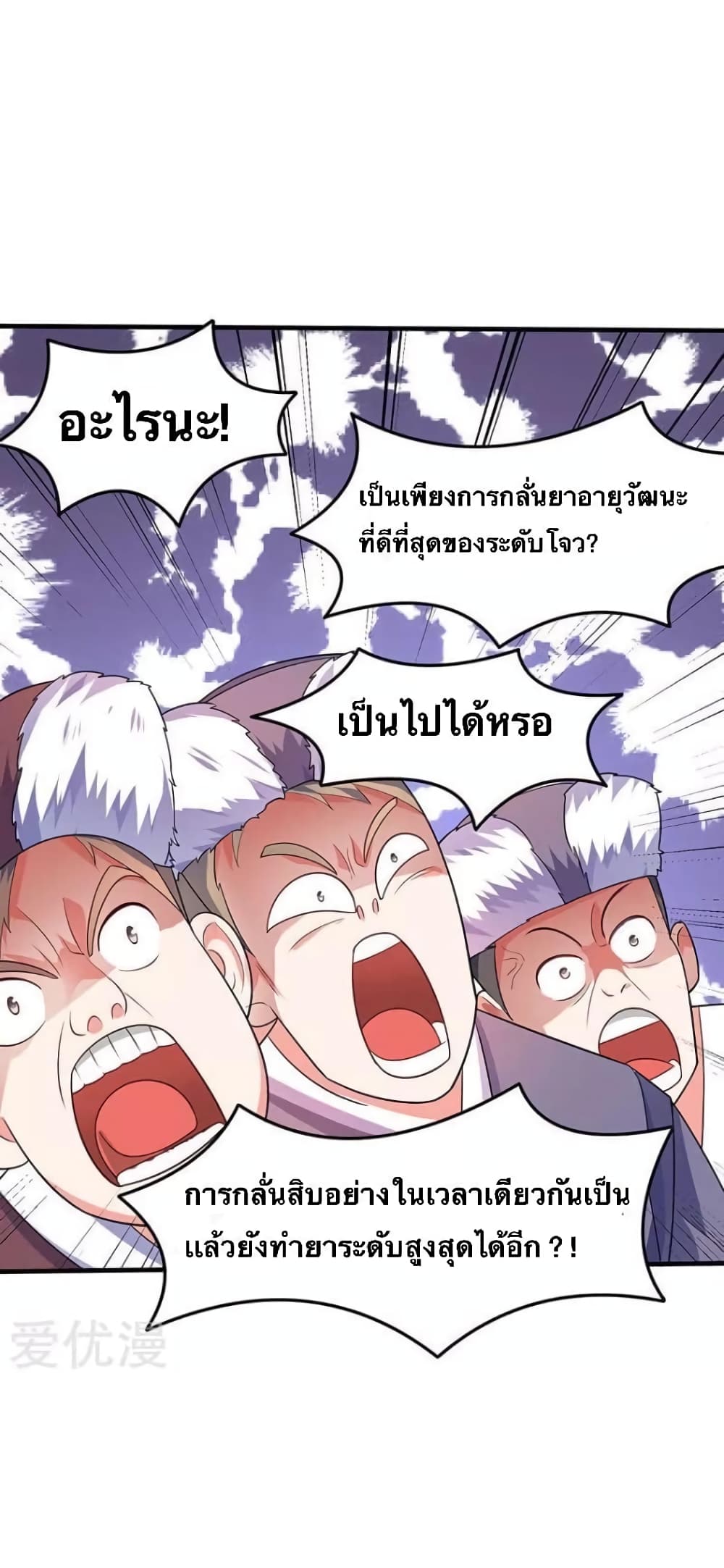 Strongest Leveling page 8