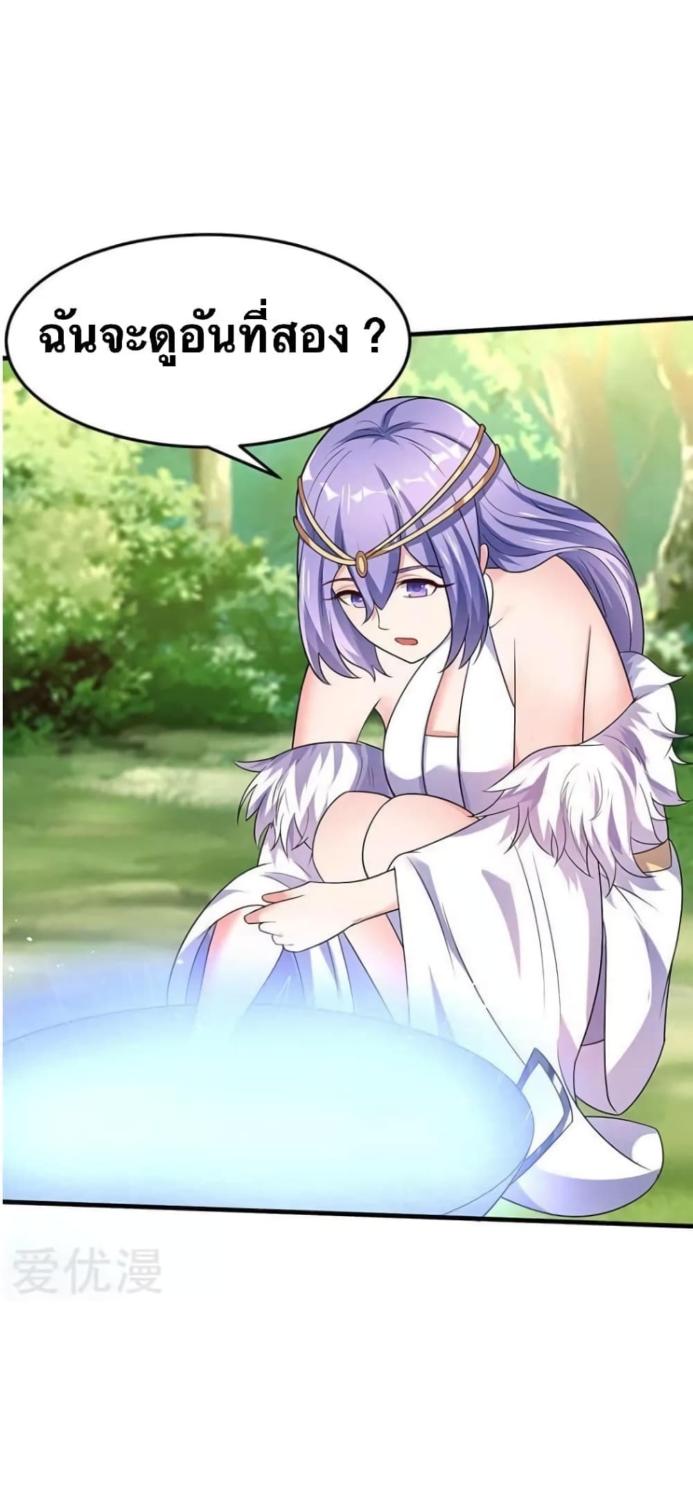 Strongest Leveling page 9