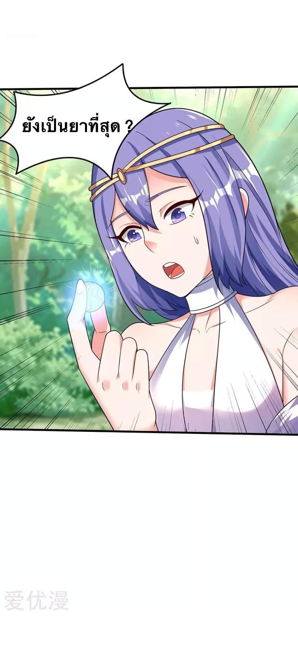 Strongest Leveling page 10