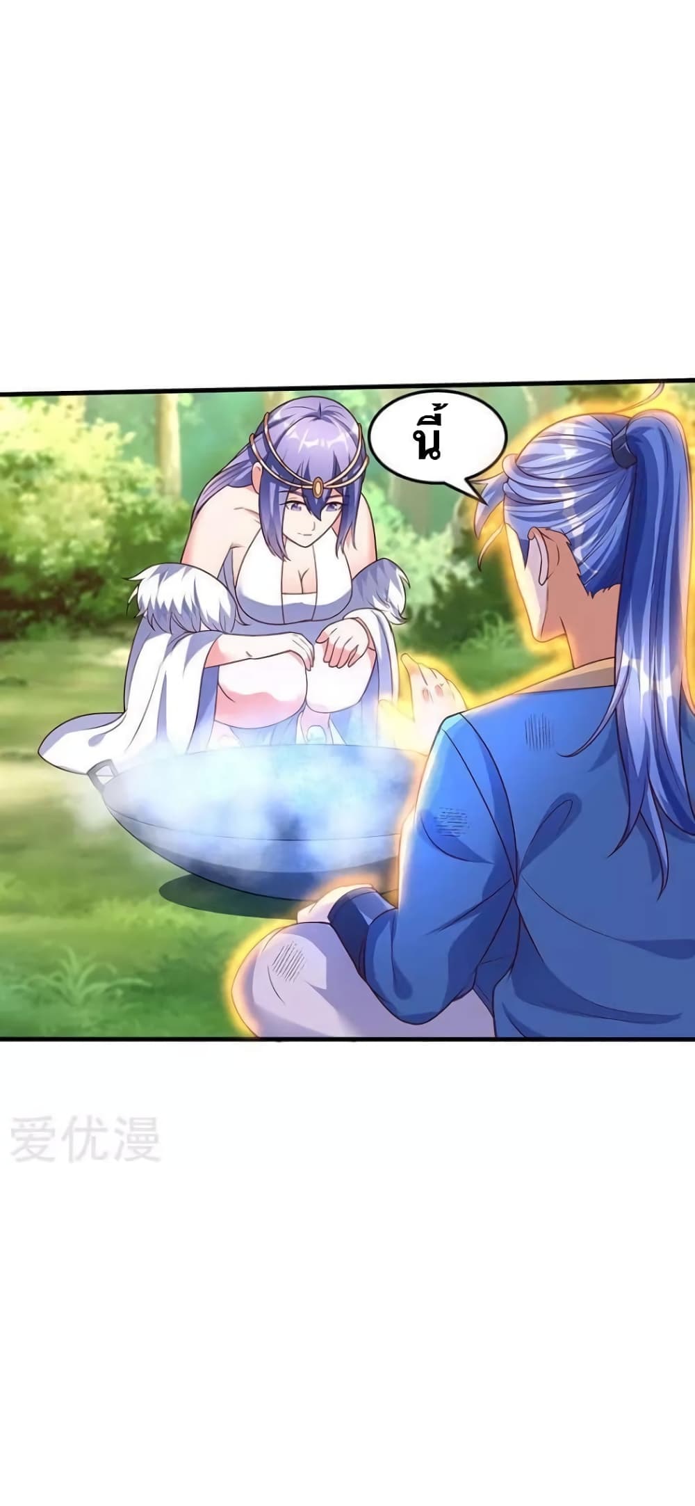 Strongest Leveling page 12
