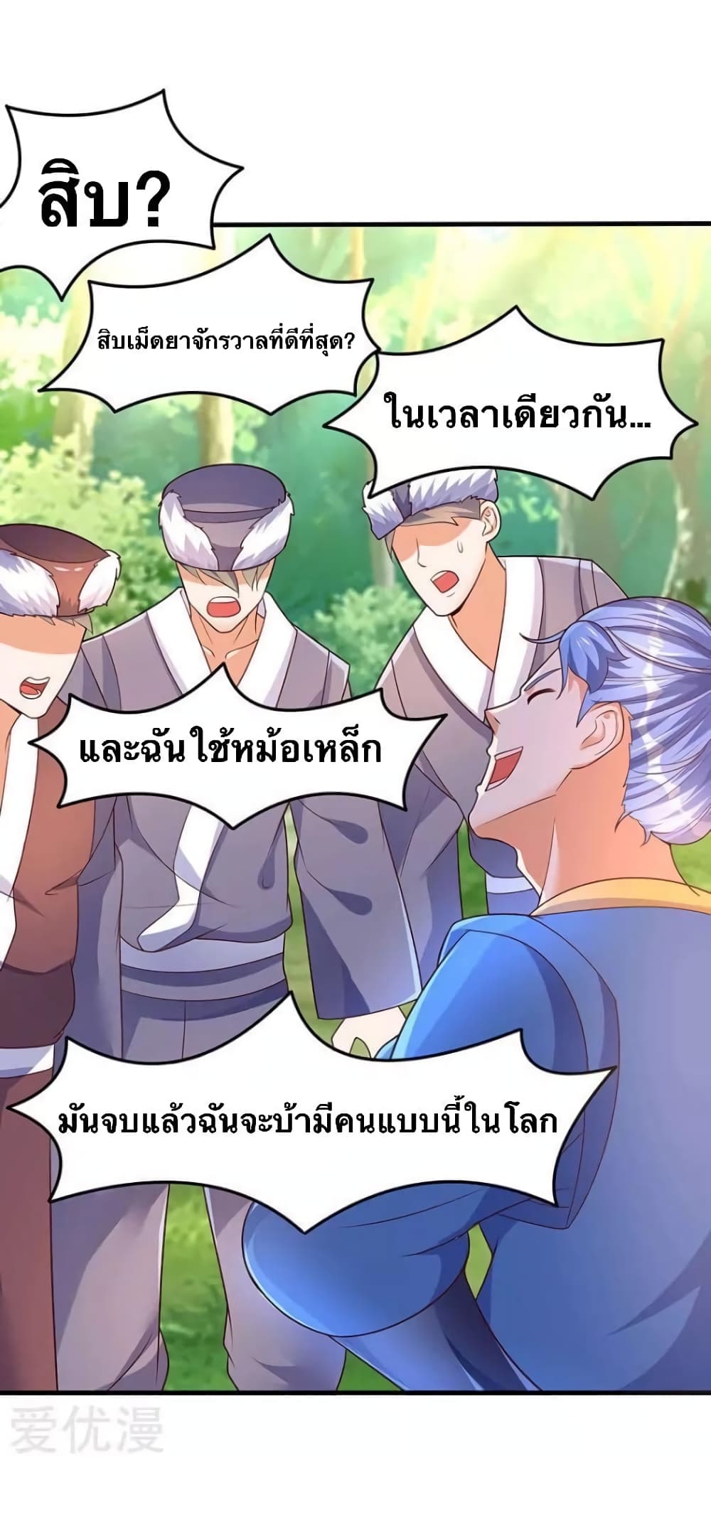 Strongest Leveling page 14