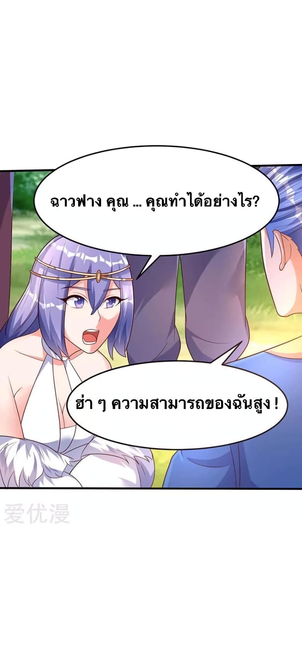 Strongest Leveling page 15