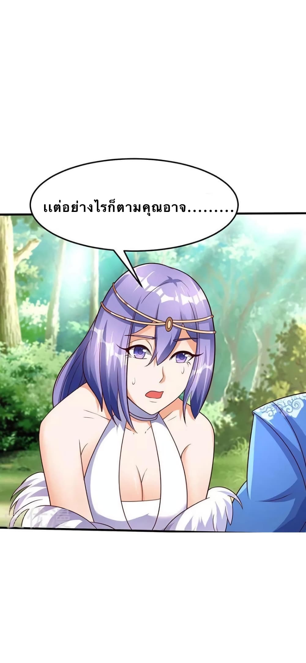 Strongest Leveling page 16