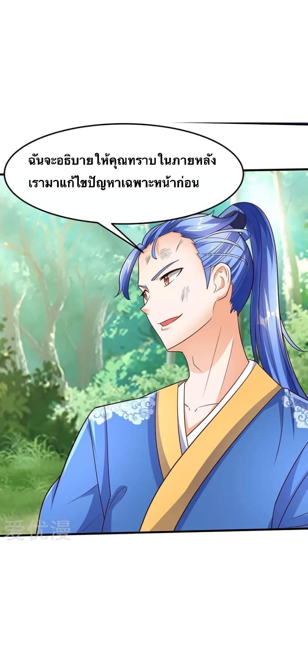 Strongest Leveling page 17