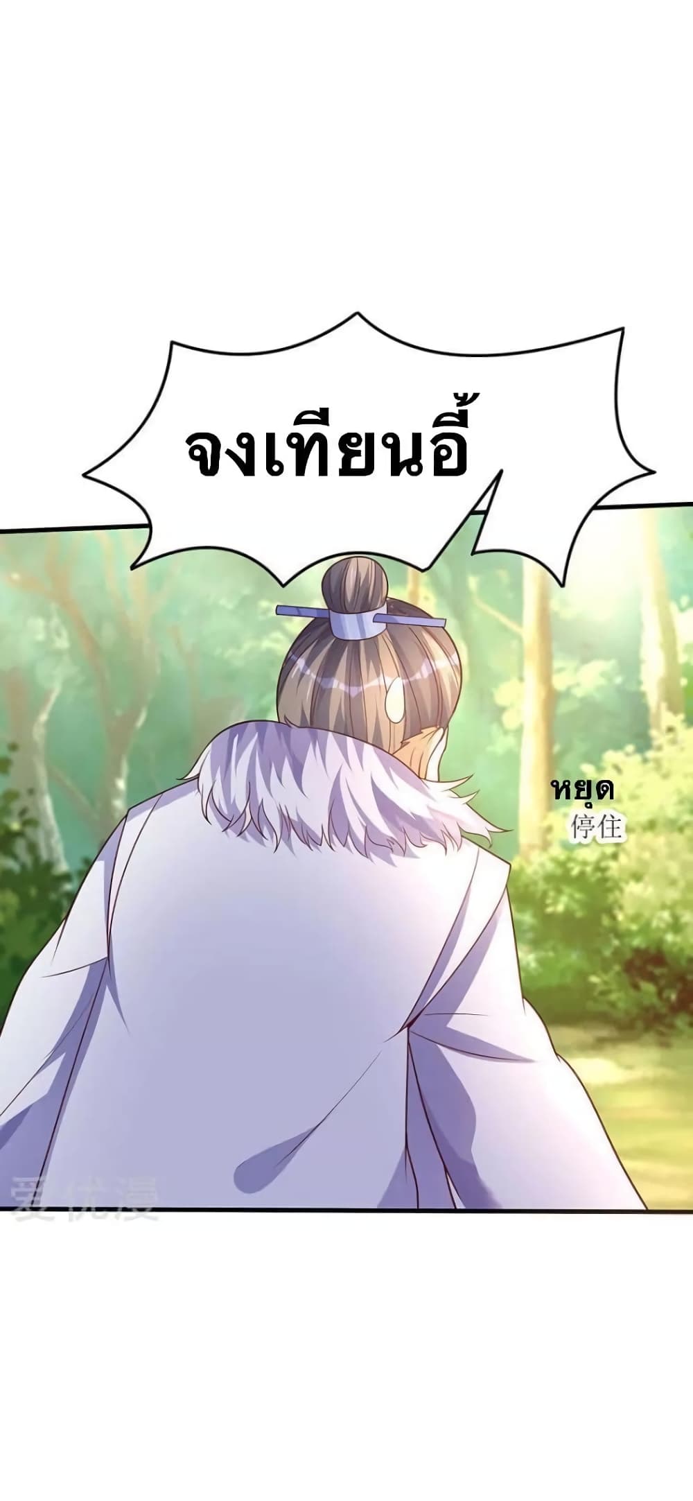 Strongest Leveling page 19