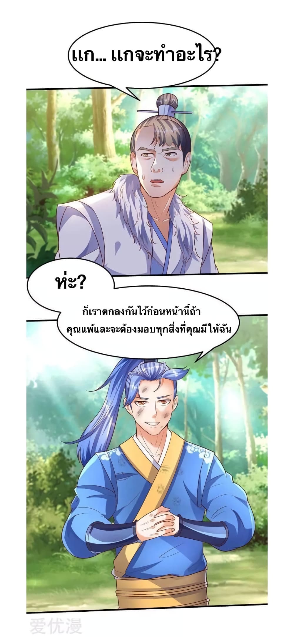 Strongest Leveling page 21