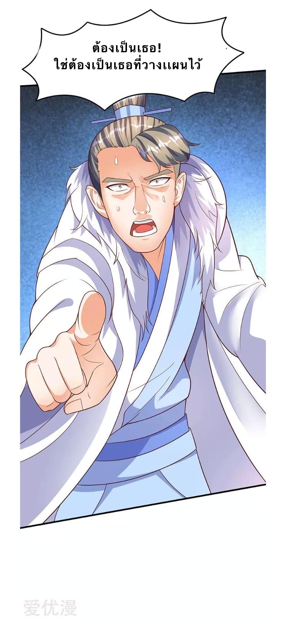 Strongest Leveling page 23