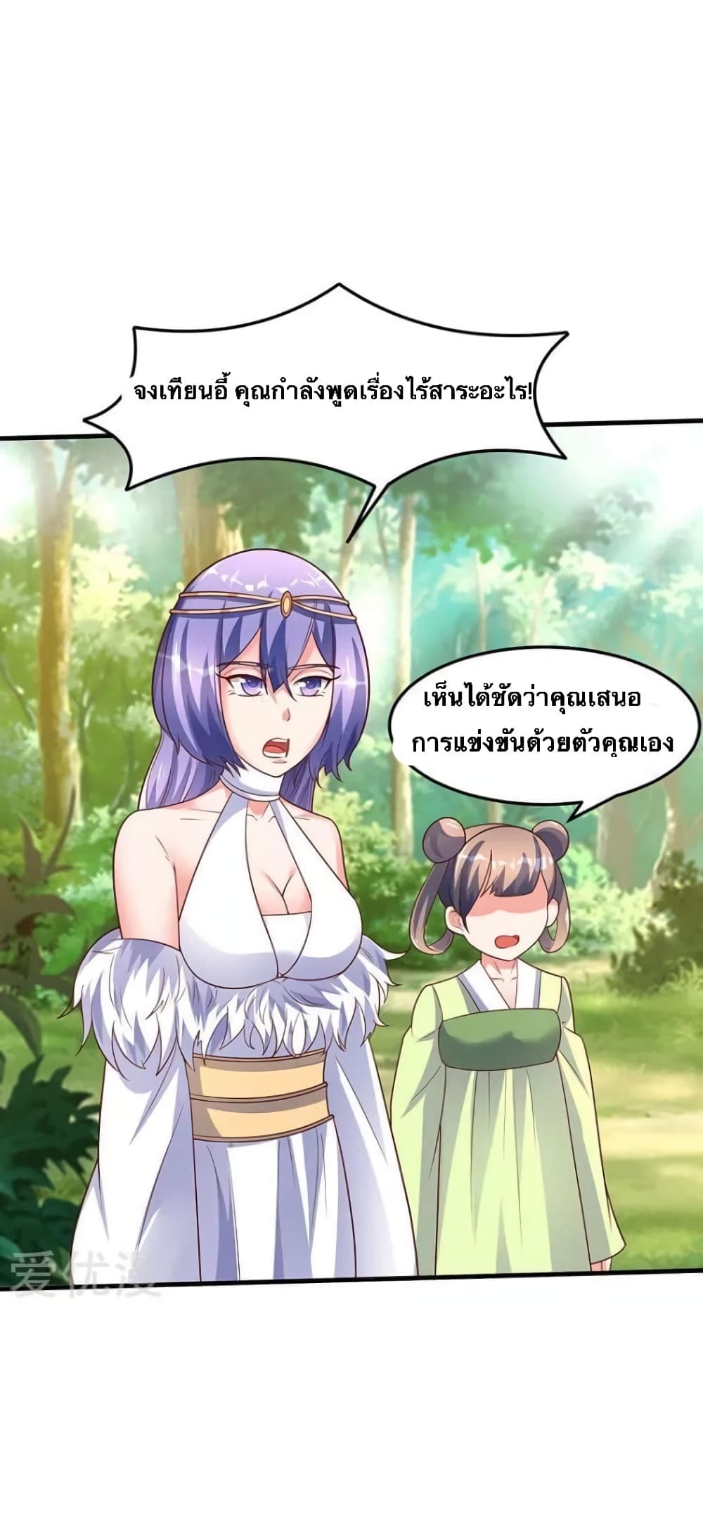 Strongest Leveling page 24