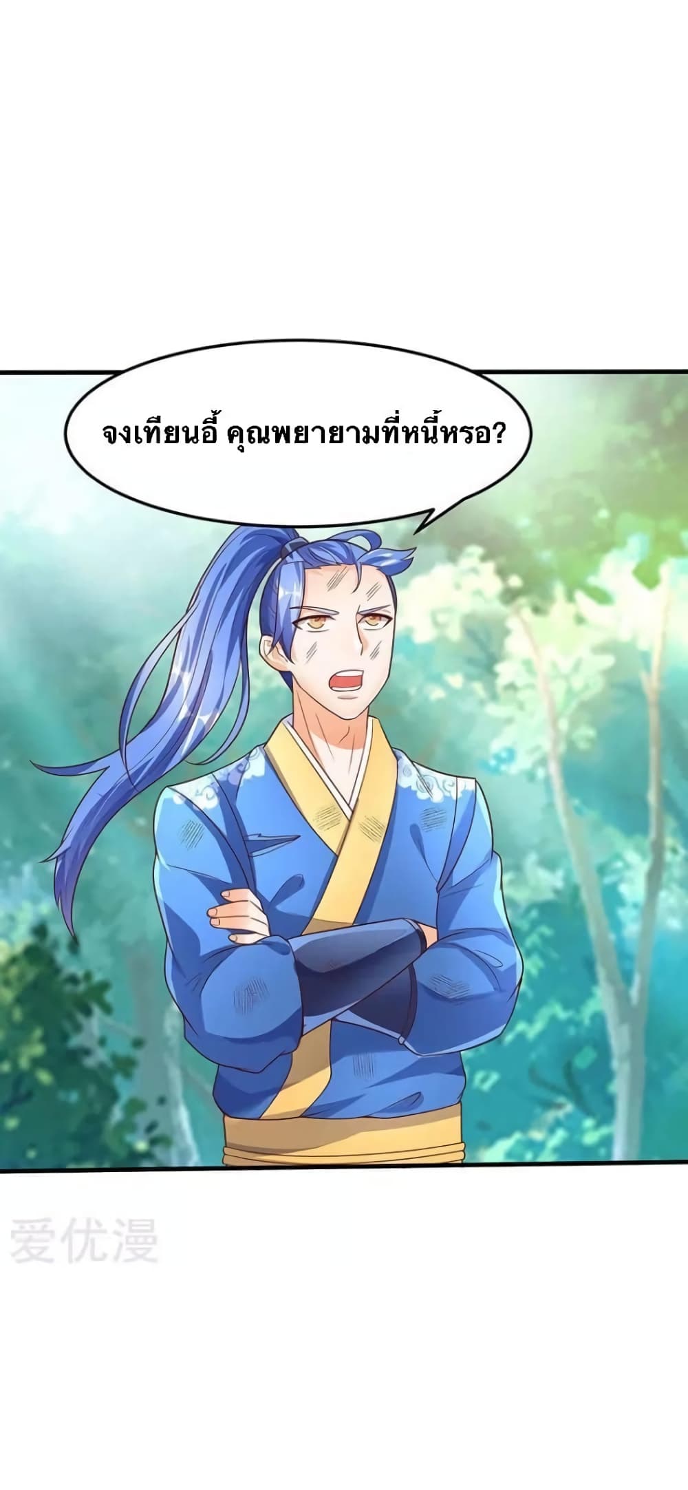 Strongest Leveling page 26