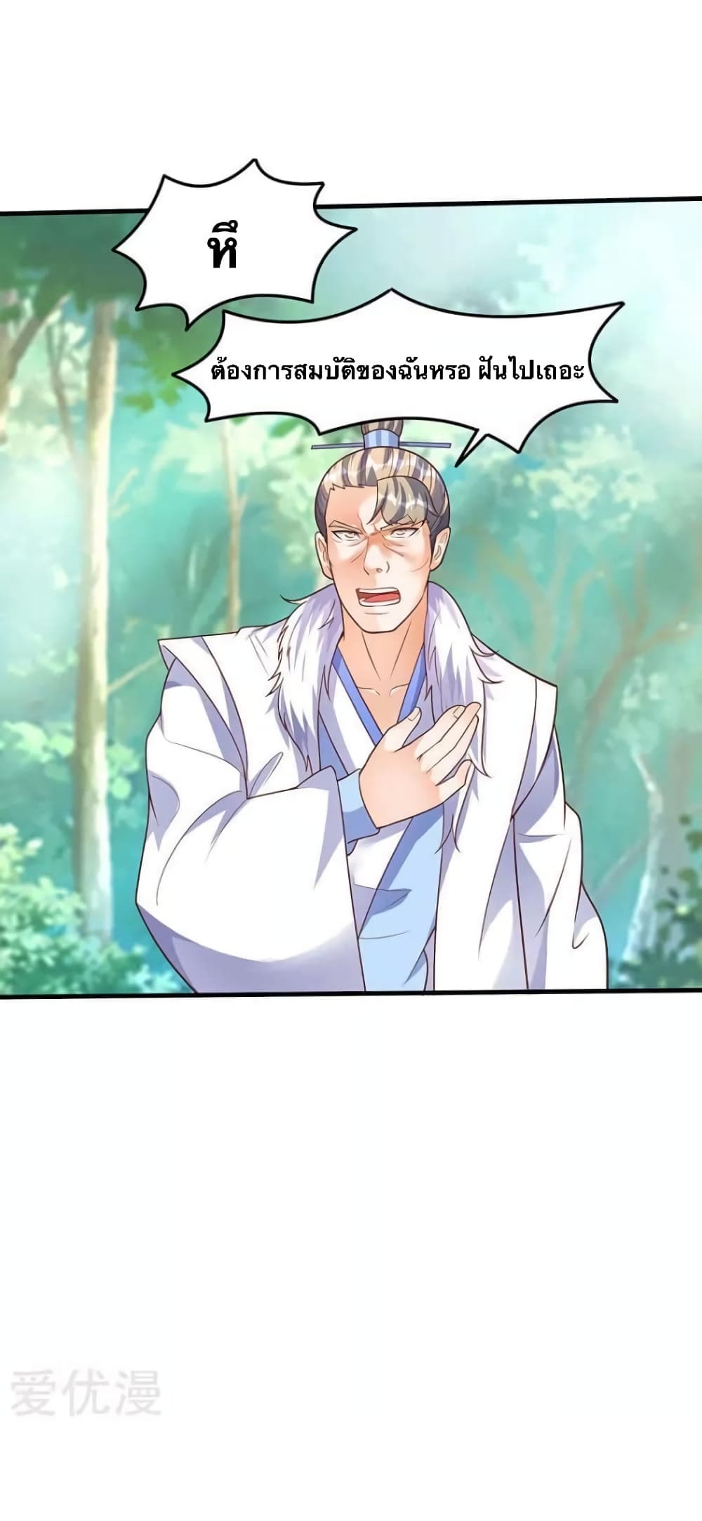 Strongest Leveling page 27