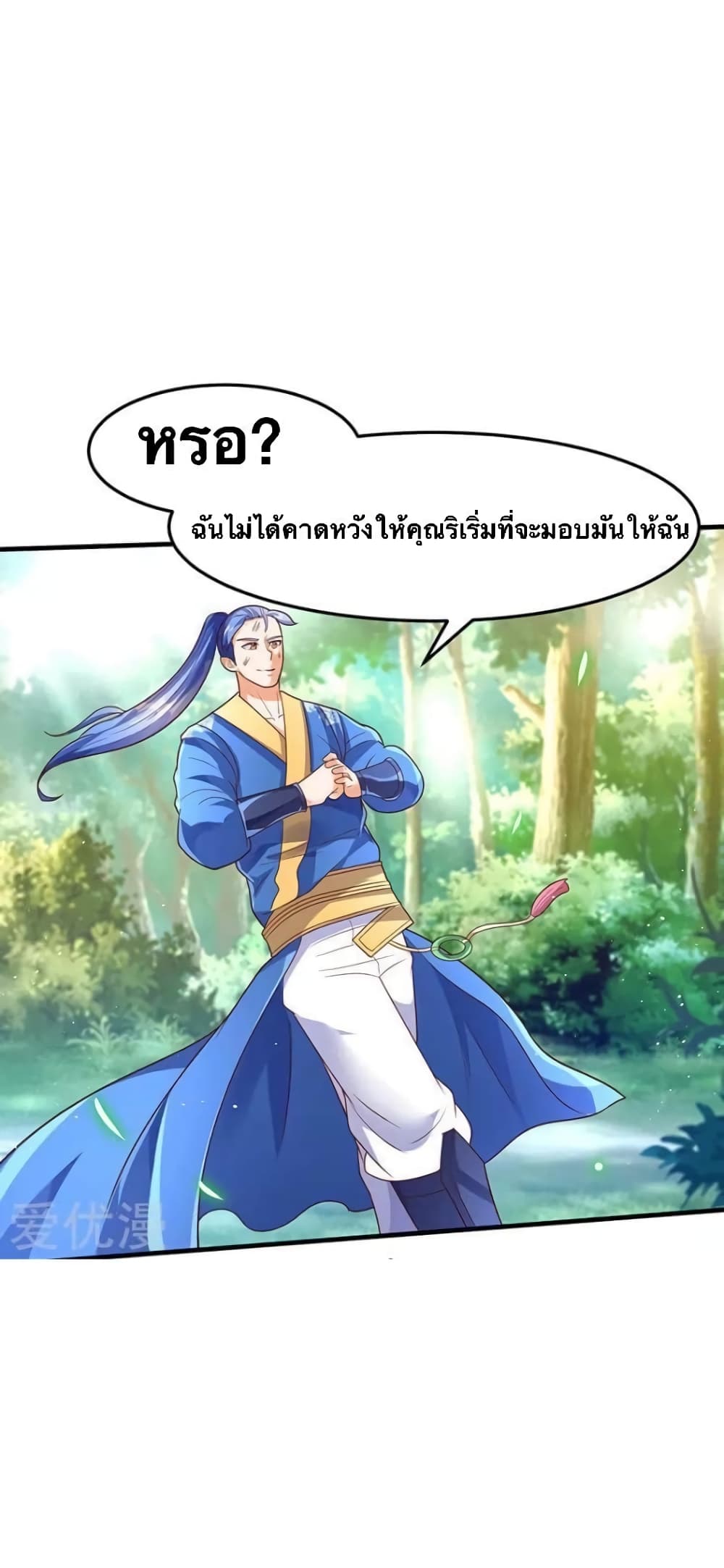 Strongest Leveling page 28