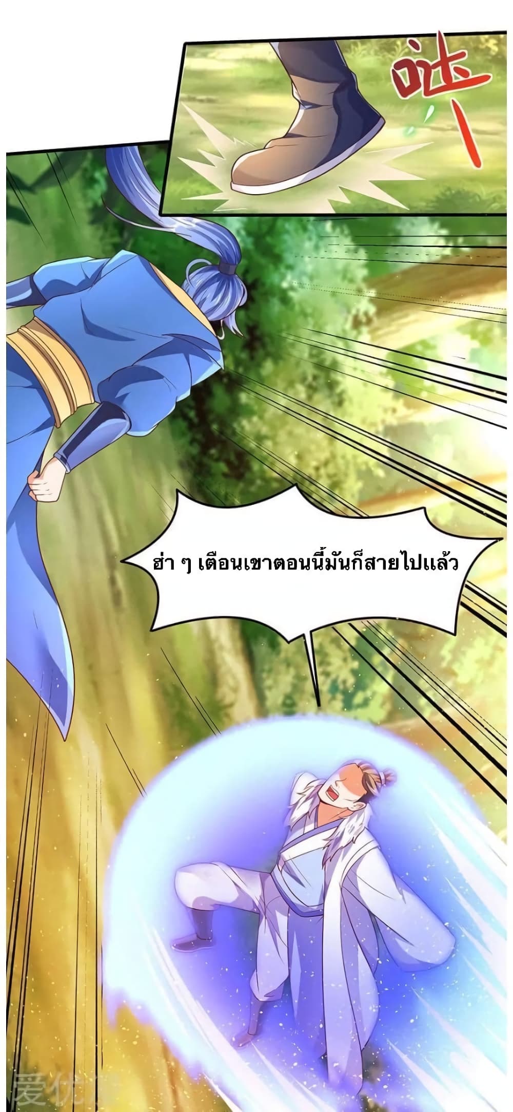 Strongest Leveling page 2